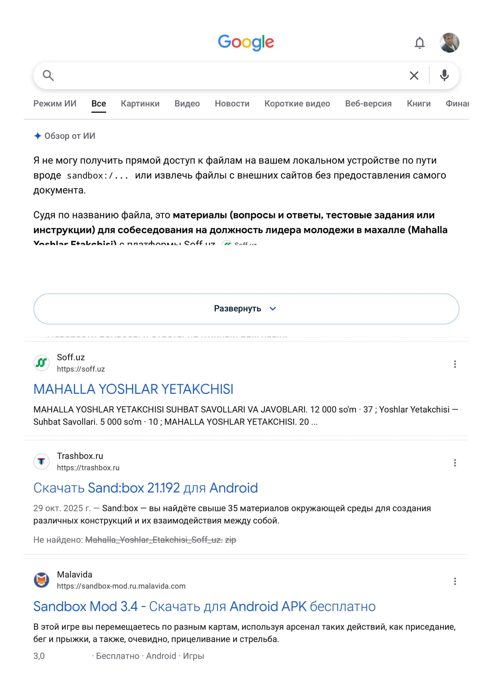 Маҳалла ёшлар етакчиси суҳбати 2026 | 150 савол-жавоб + ARGOS + СИЗ тўлиқ тўплами
