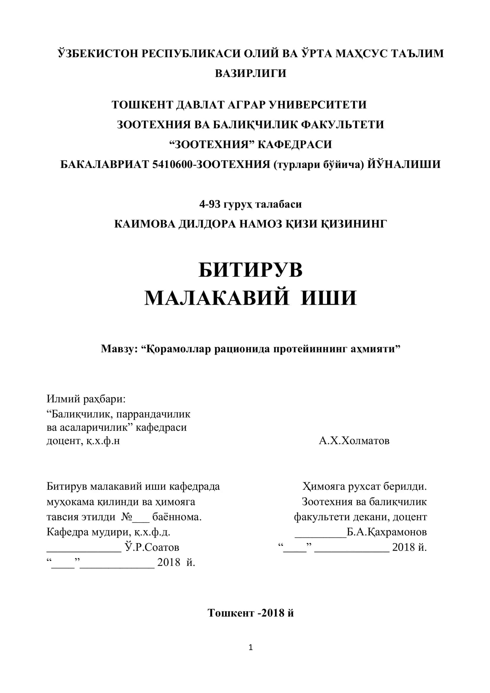 Қорамоллар рационида протейиннинг аҳмияти