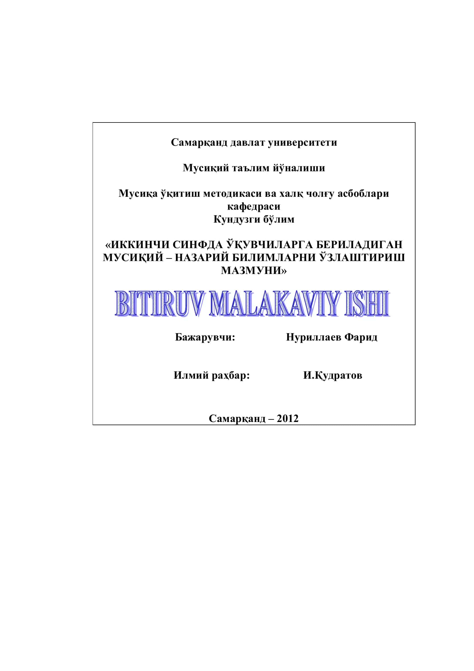 Мусиқа ўқитиш методикаси ва халқ чолғу асбоблари