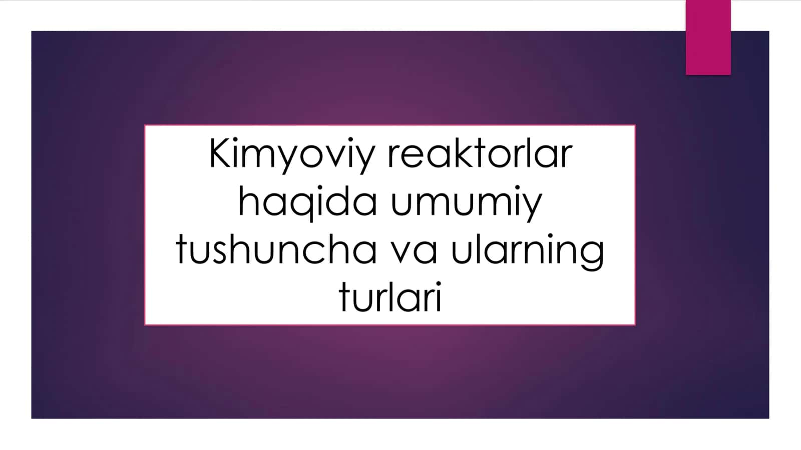 Kimyoviy reaktorlar haqida umumiy tushuncha va ularning turlari