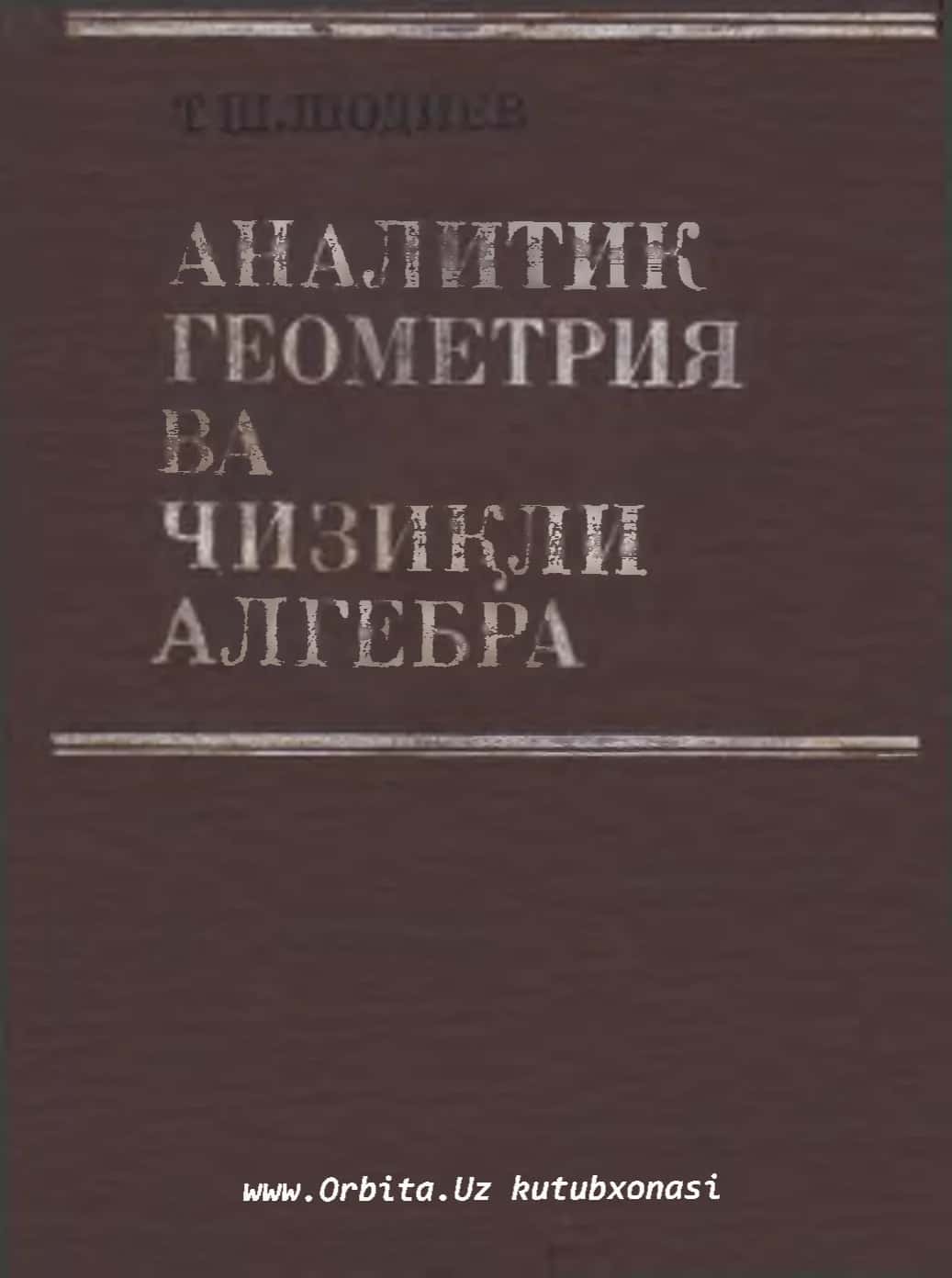 Аналитик геометрия ва чизицли алгебра