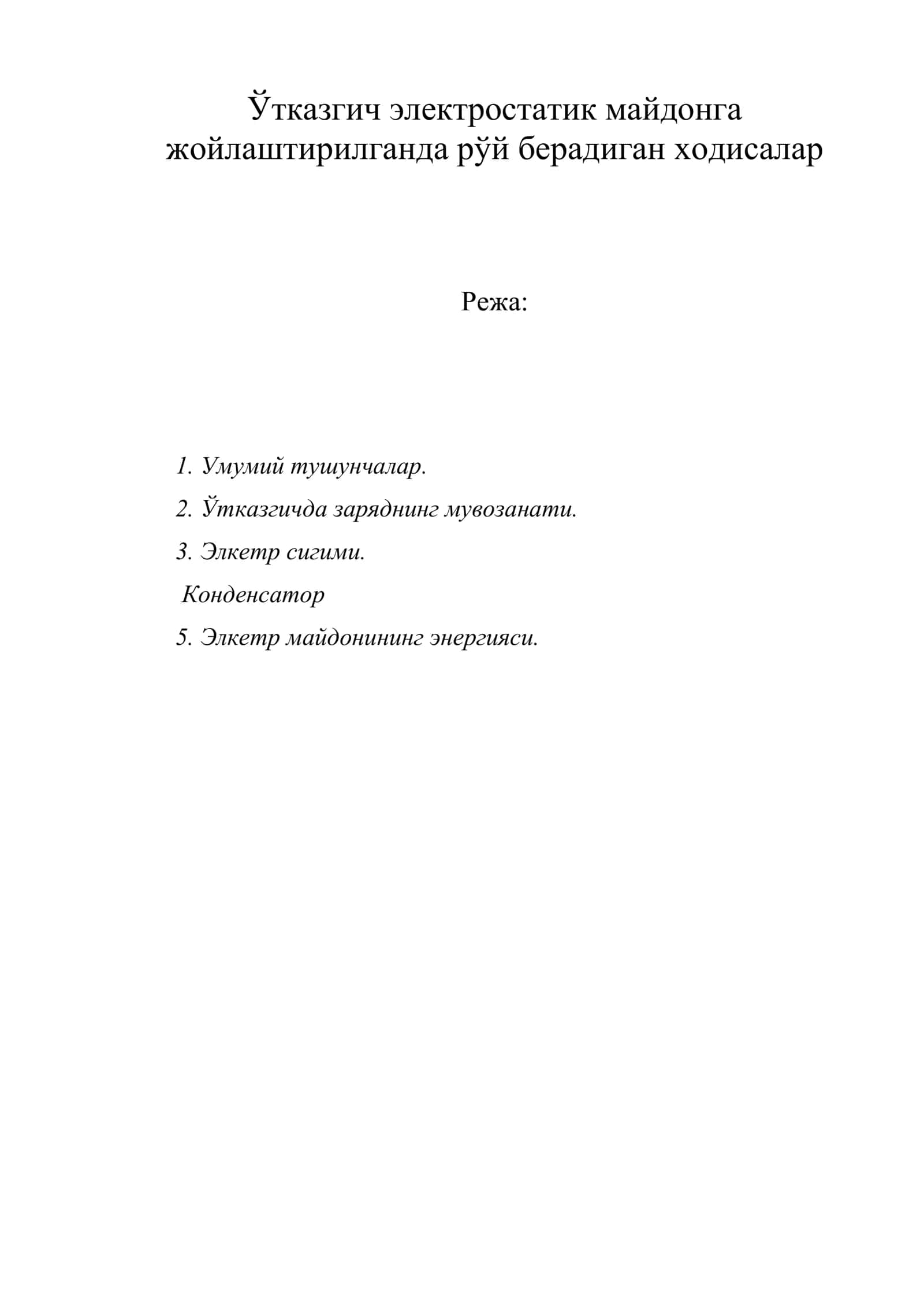 Ўтказгич электростатик майдонга жойлаштирилганда рўй берадиган ходисалар