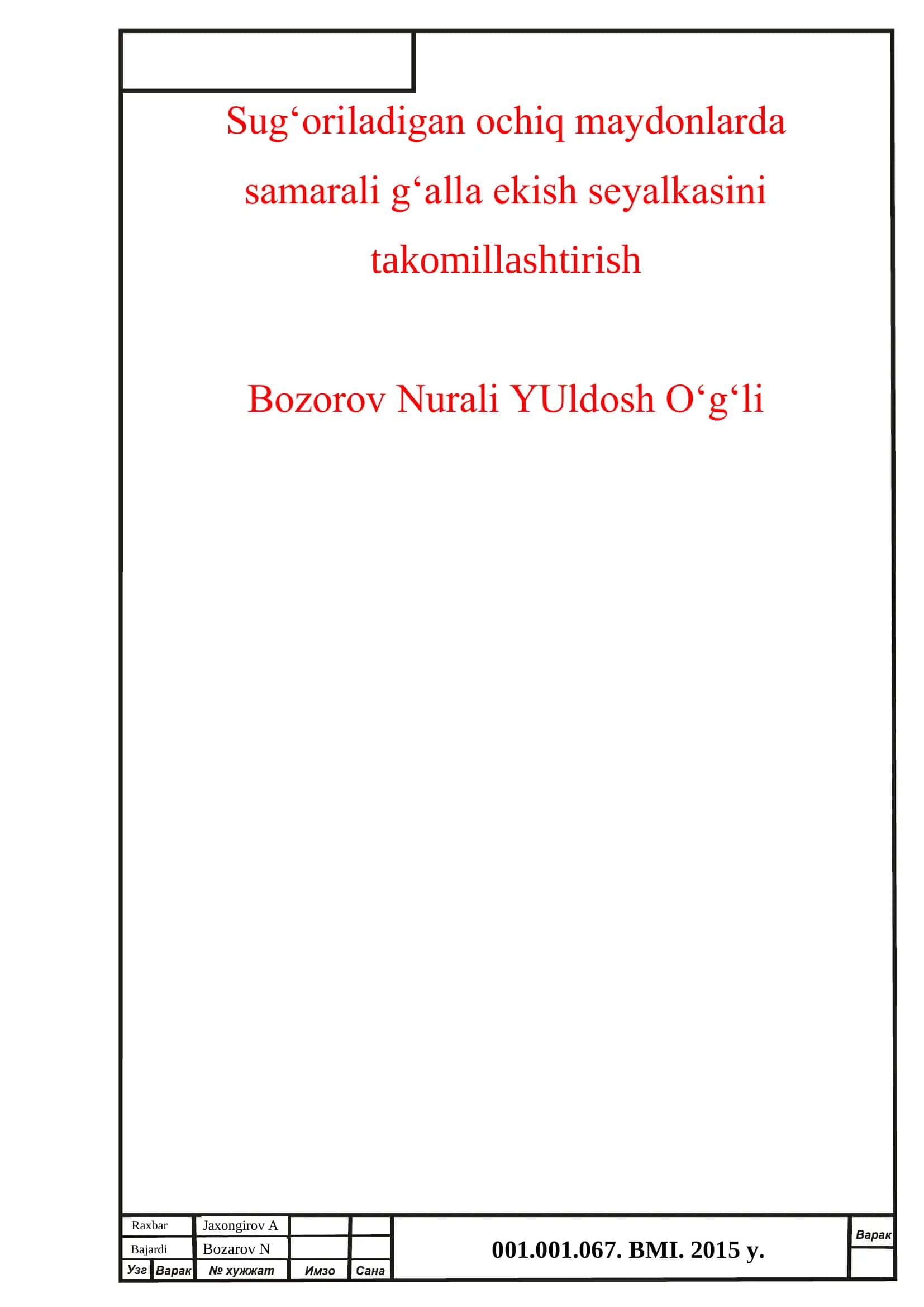 Takomillashtirish mavzuda g‘alla ekish seyalkasi