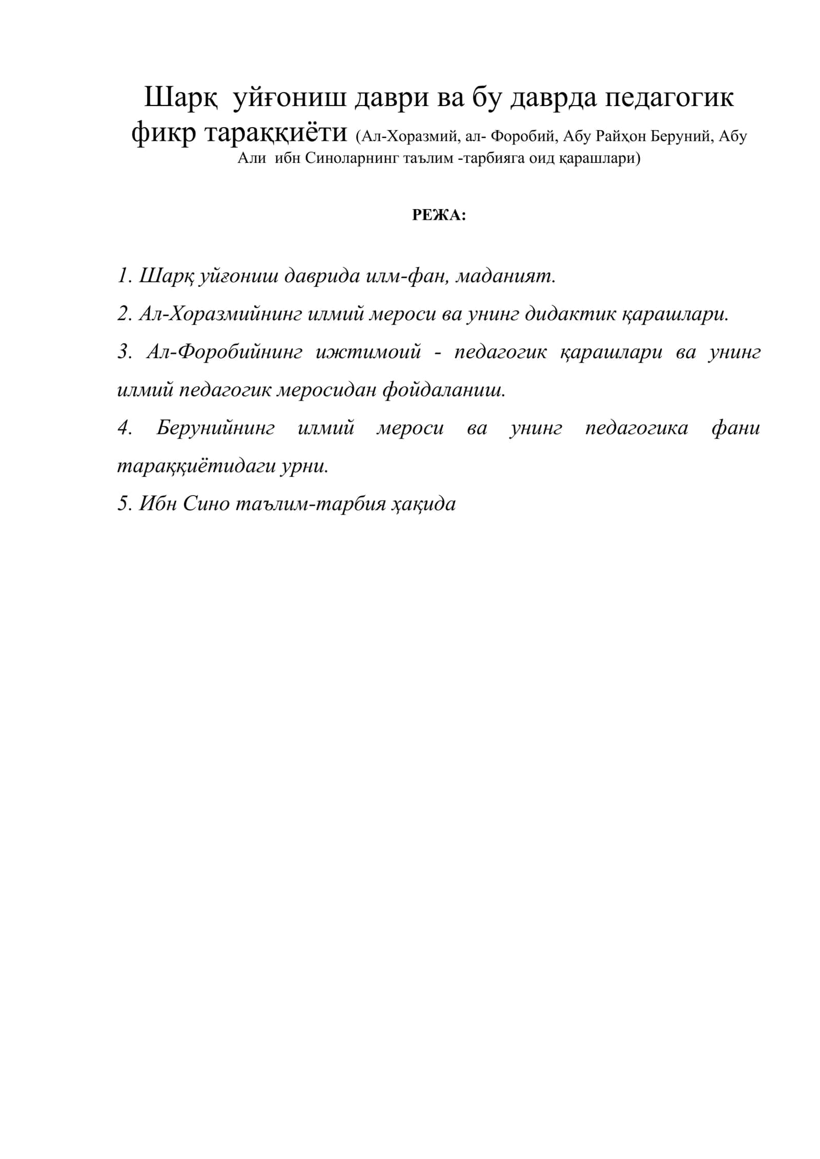 Шарқ уйғониш даври ва бу даврда педагогик фикр тараққиёти