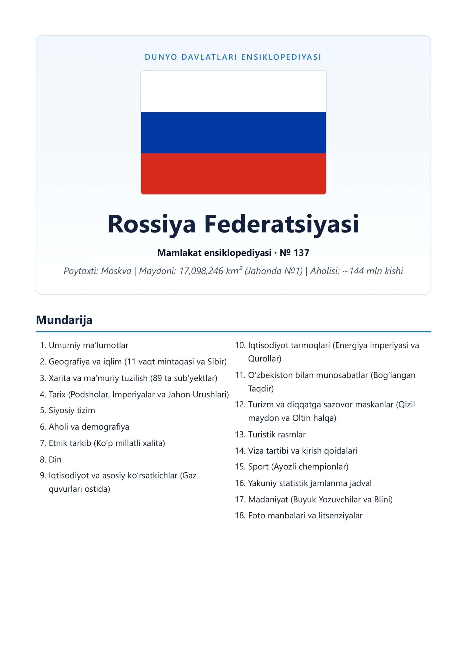 DUNYODAVLATLARI ENSIKLOPEDIYASI