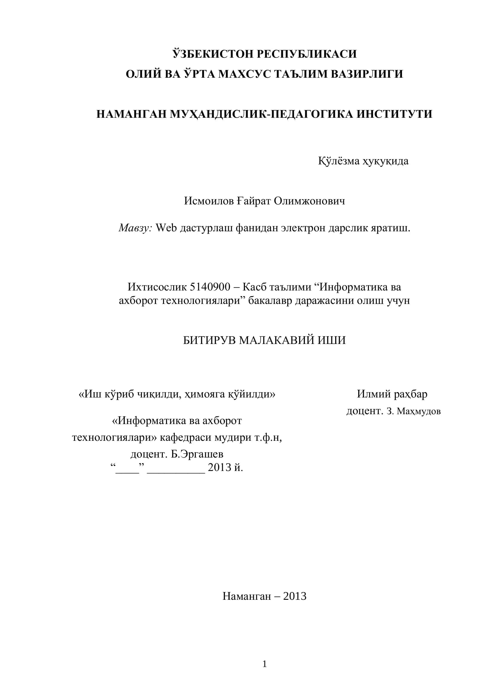 Web дастурлаш фанидан электрон дарслик яратиш