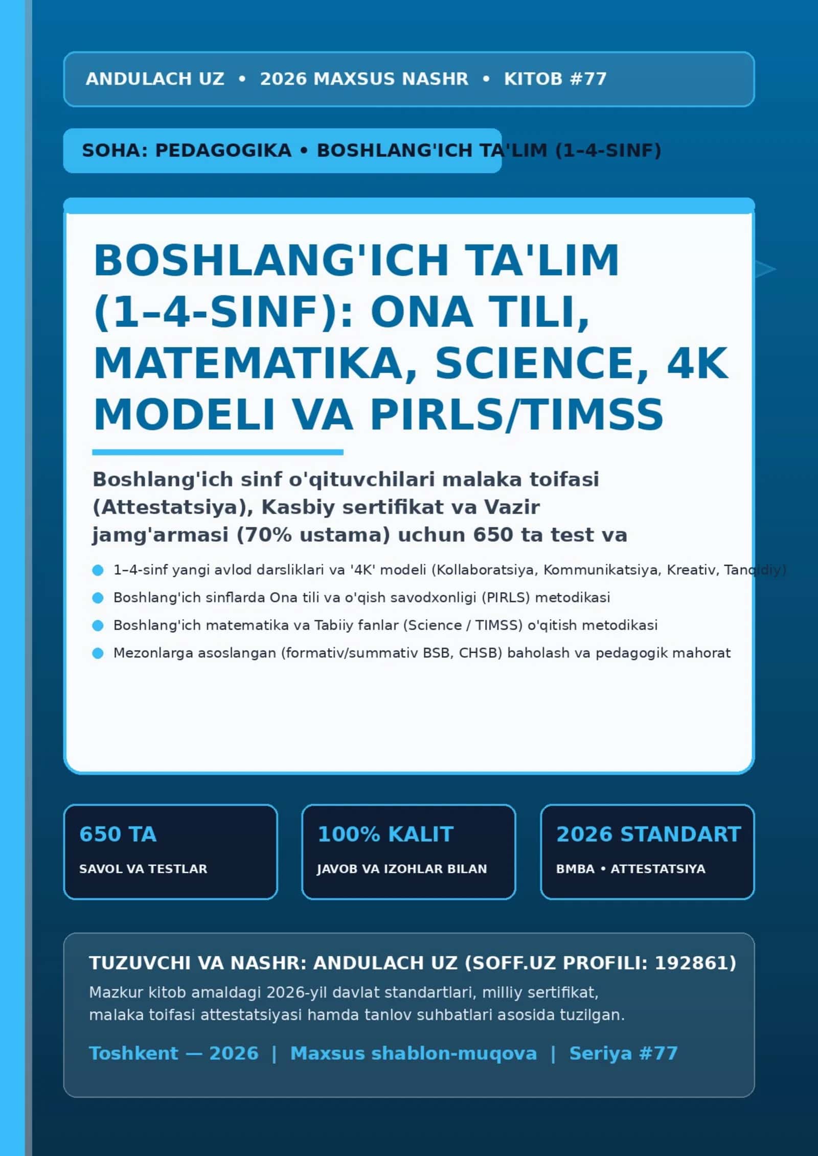 Boshlangich_Talim_1_4_Sinflar_Ona_Tili_Matematika_Science_4K_Modeli_va_PISA_PIRLS_Attestatsiya_650_Test_2026