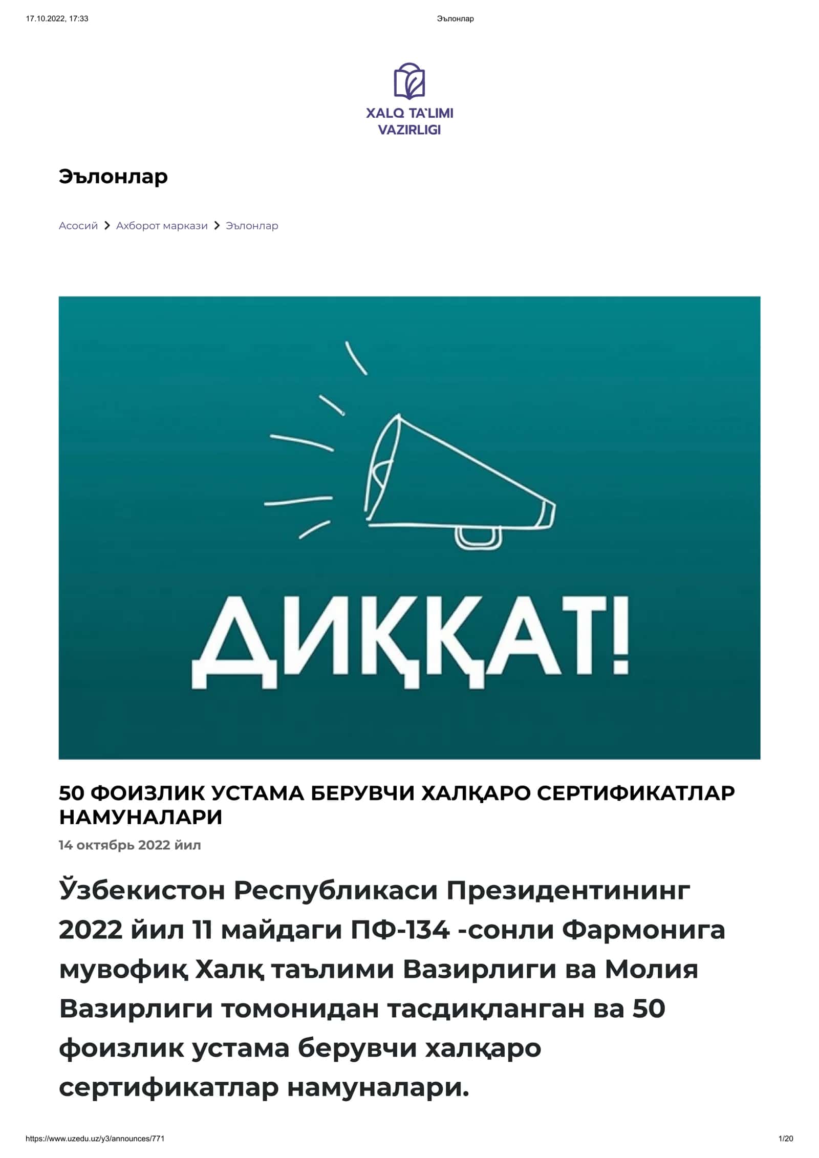 50 ФОИЗЛИК УСТАМА БЕРУВЧИ ХАЛҚАРО СЕРТИФИКАТЛАР НАМУНАЛАРИ