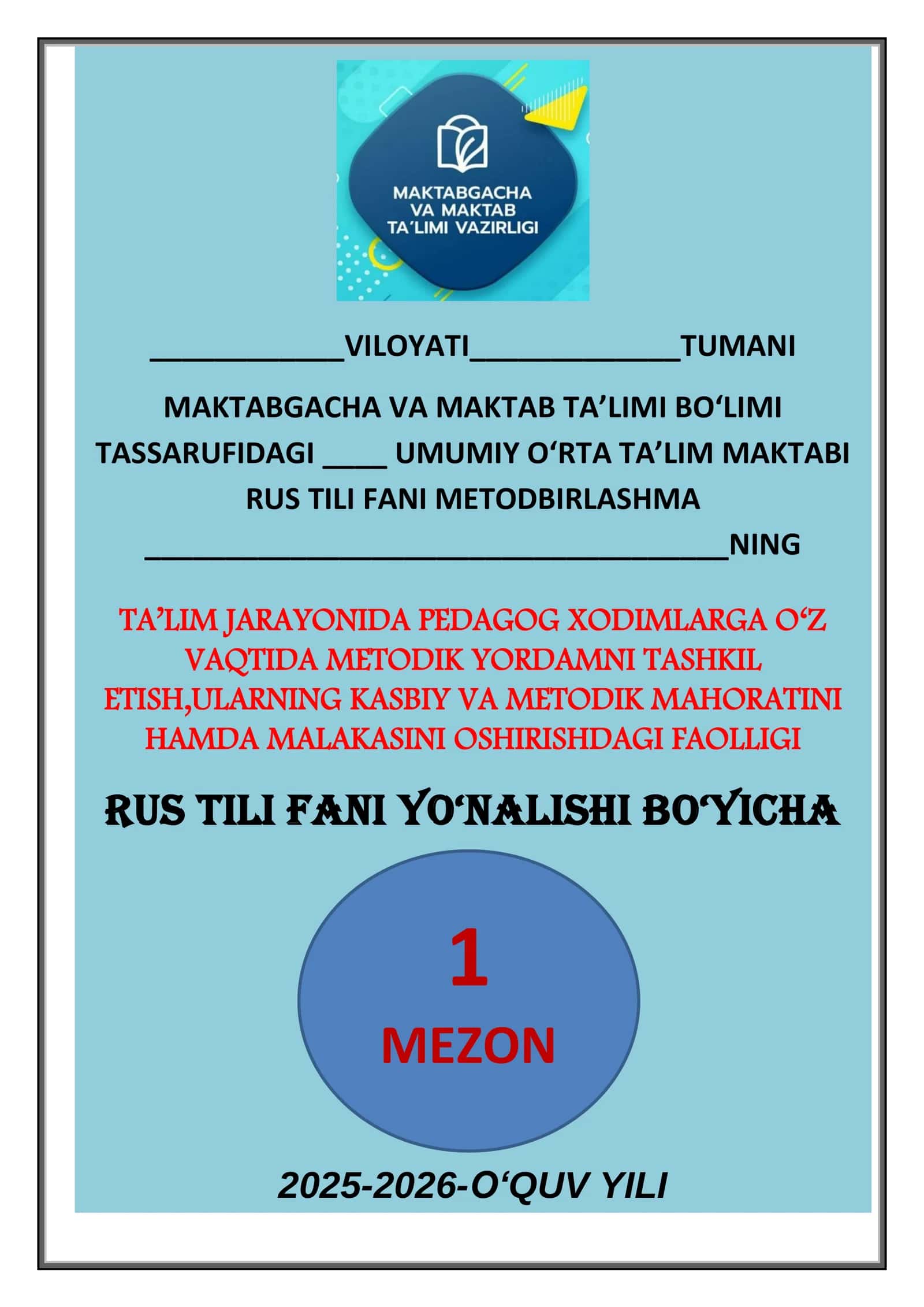 Rus tili fani Metodbirlashmasi