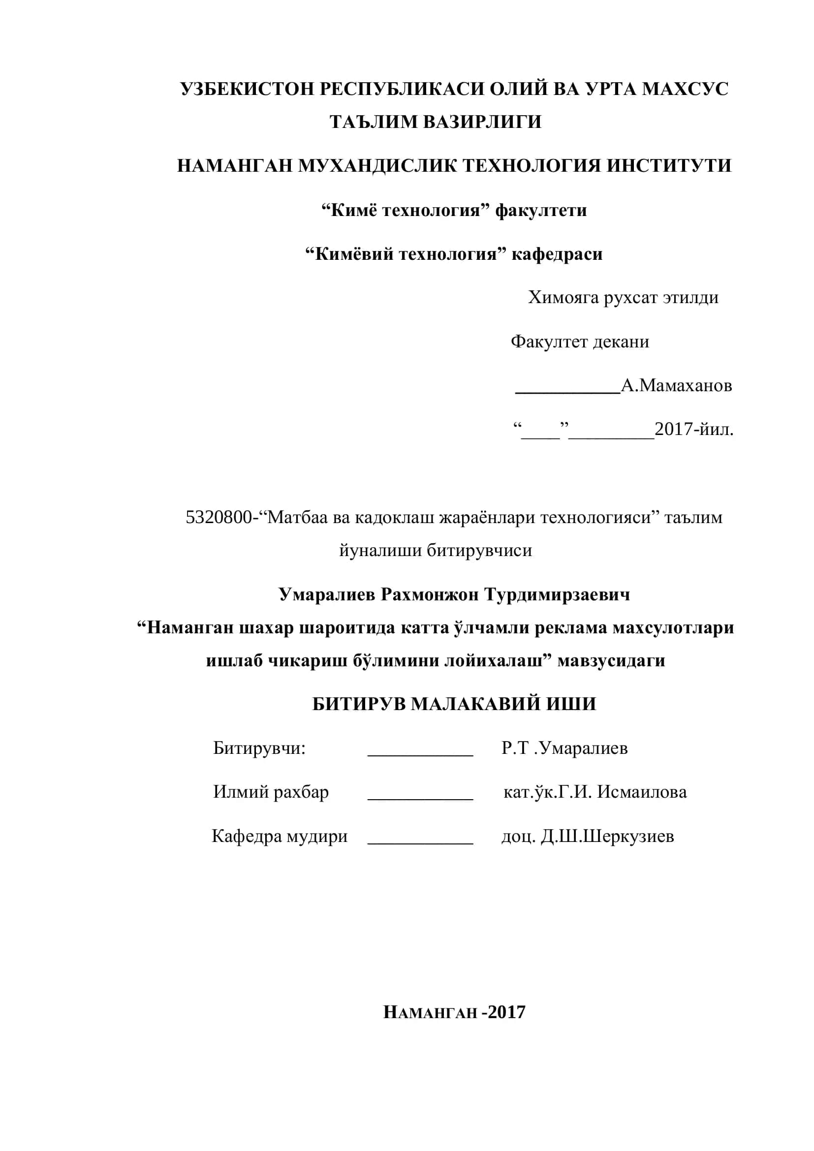 "Матбаа ва кадоклаш жараёнлари технологияси" таълим йуналиши битирувчиси