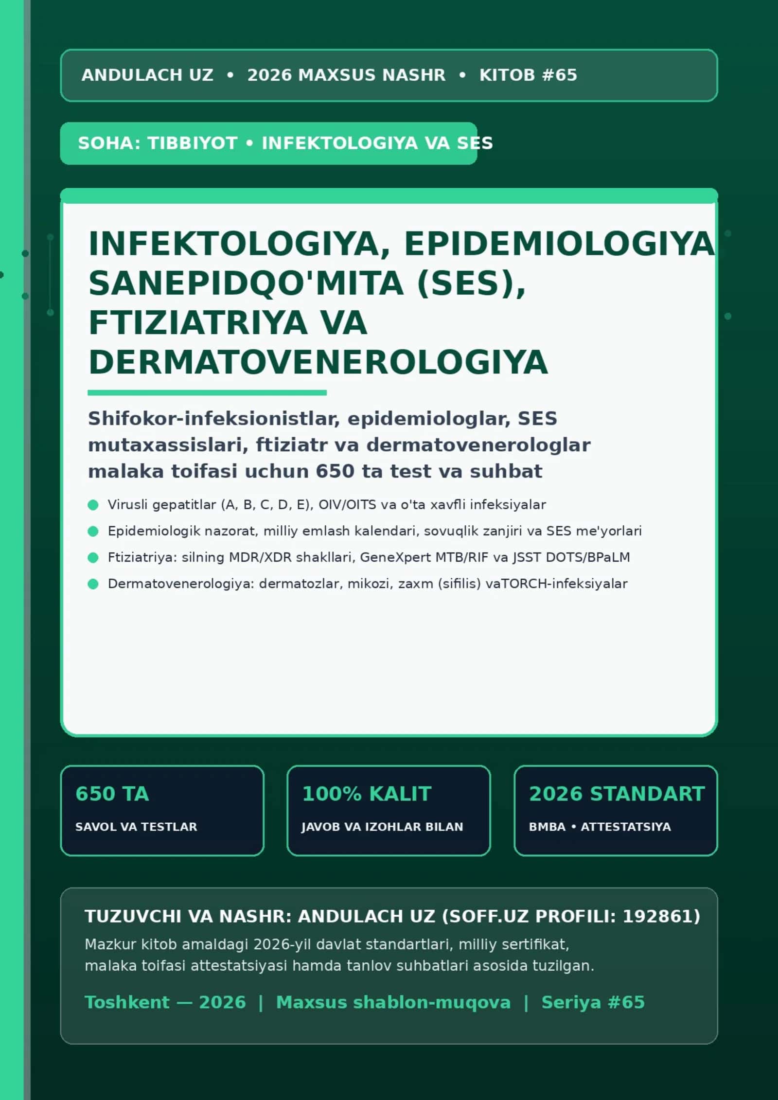 Tibbiyot_Infektologiya_Epidemiologiya_SES_Ftiziatriya_va_Dermatovenerologiya_650_Test_2026.