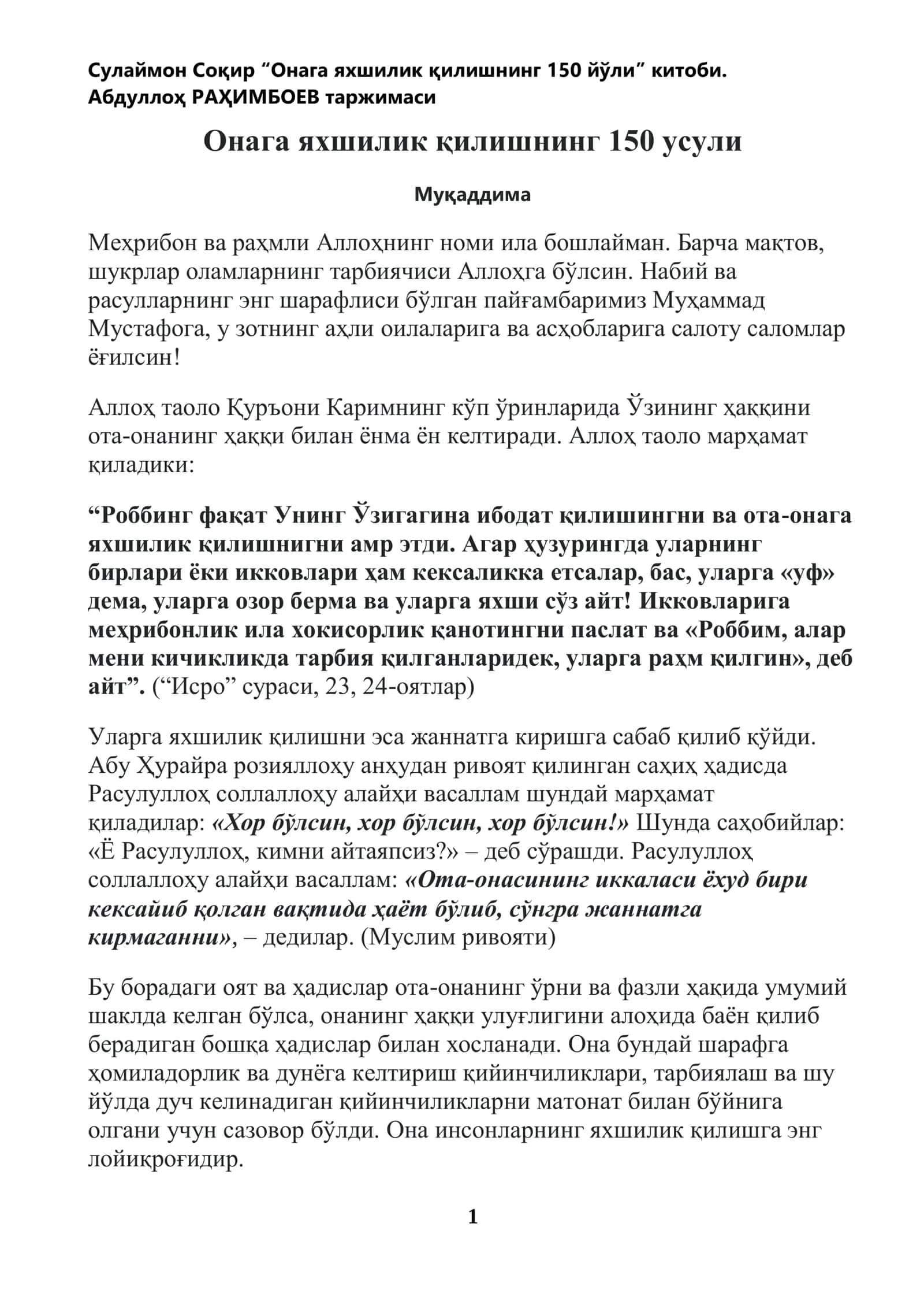 Онага яхшилик қилишнинг 150 усули