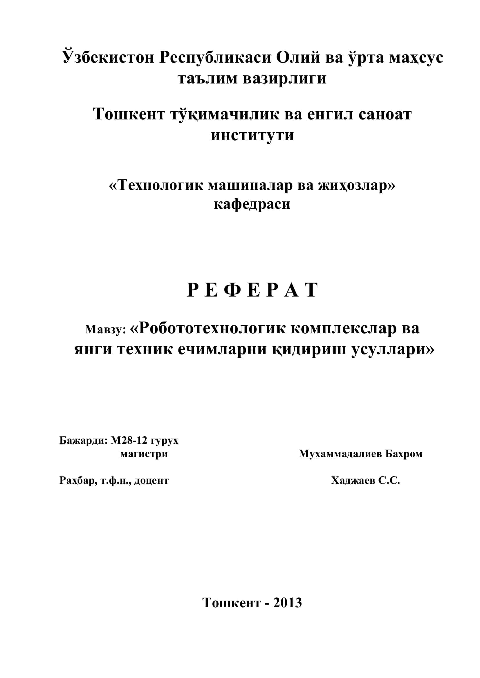 Робототехнологик комплекслар ва янги техник ечимларни қидириш усуллари