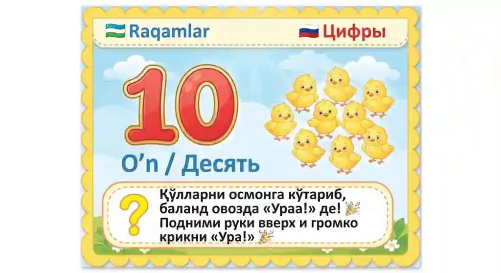Raqamlarni o`rganish uchun kartochka