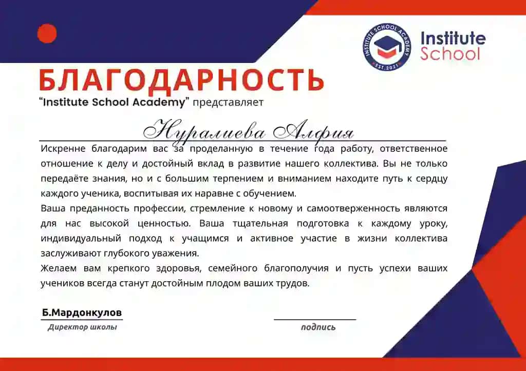 ПОЧЁТНАЯ ГРАМОТА