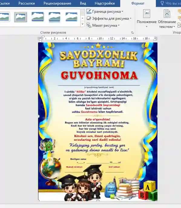 SAVODXONLIK GUVOHNOMASI 2026 YIL
