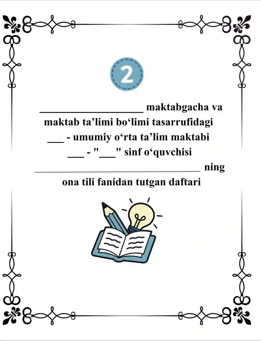 Matematika fanidan daftar uchun betlik