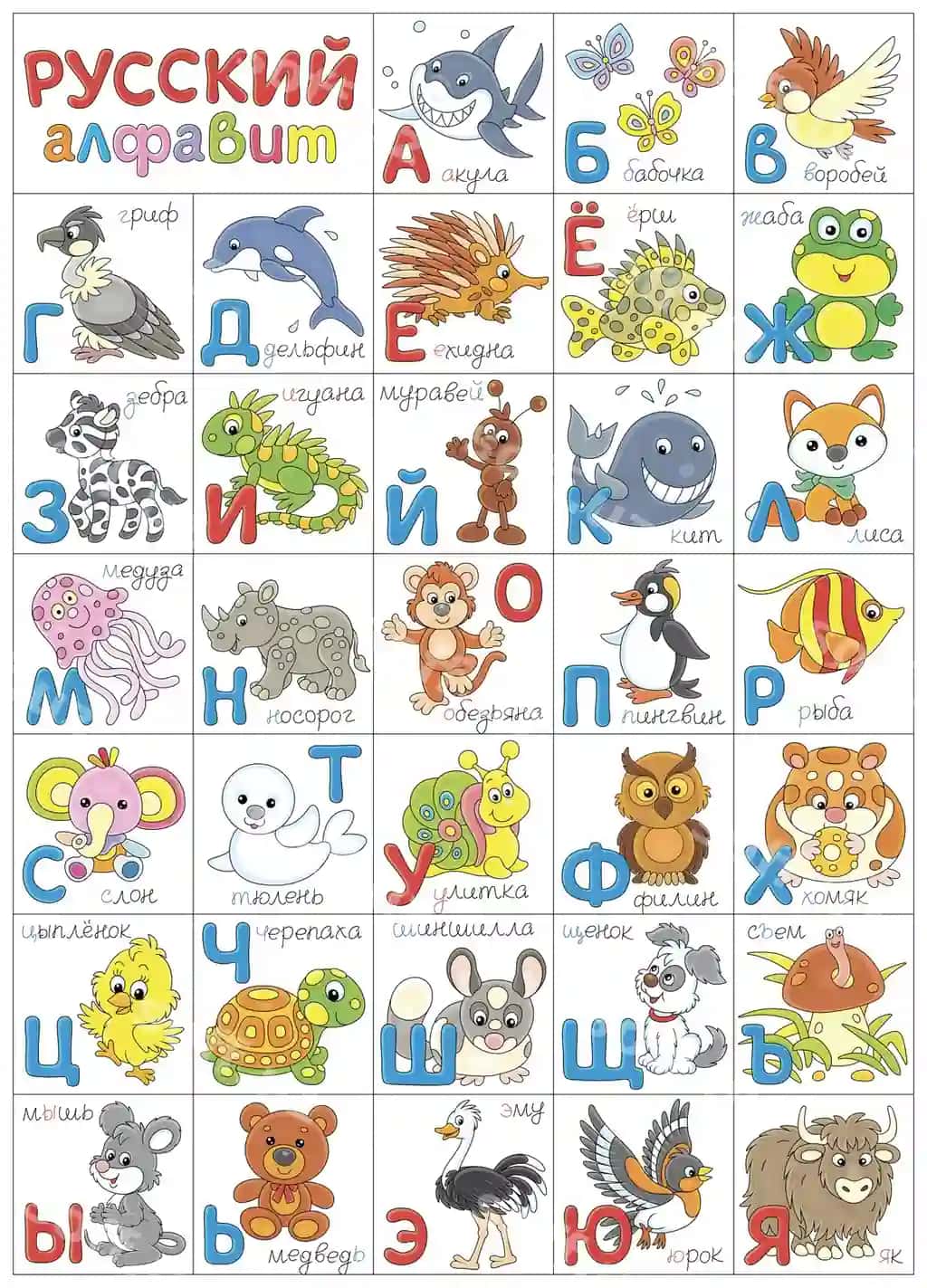 Ruscha alfavit gulbishik o'yinchoq hayvonlar bilan komplektlangan vektor karikatura illustratsiyalari | Russian alphabet with funny toy animals set vector cartoon illustrations