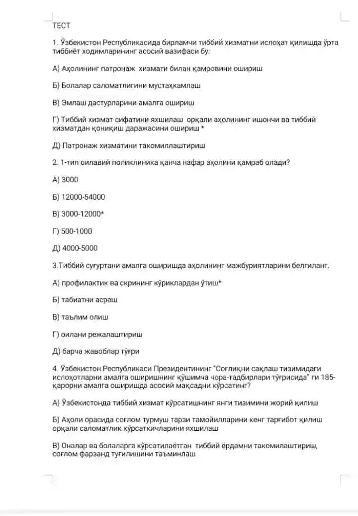 ARGOS TEST