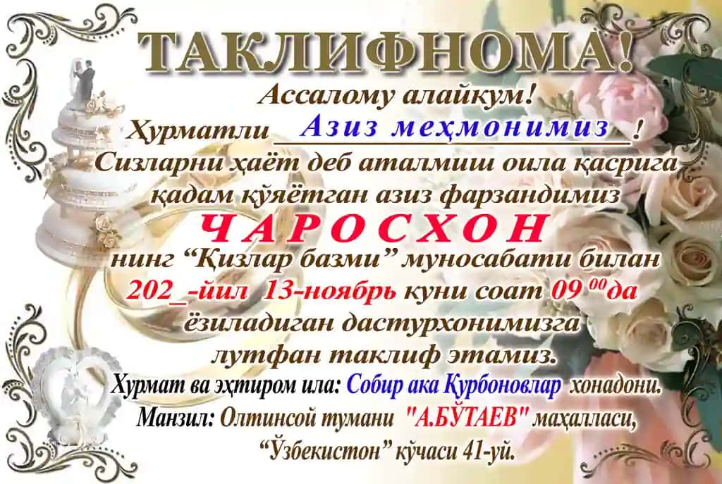Qizlar bazmi taklifnoma