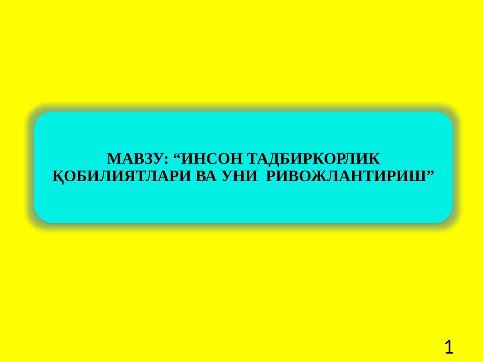 Маъруз режаси