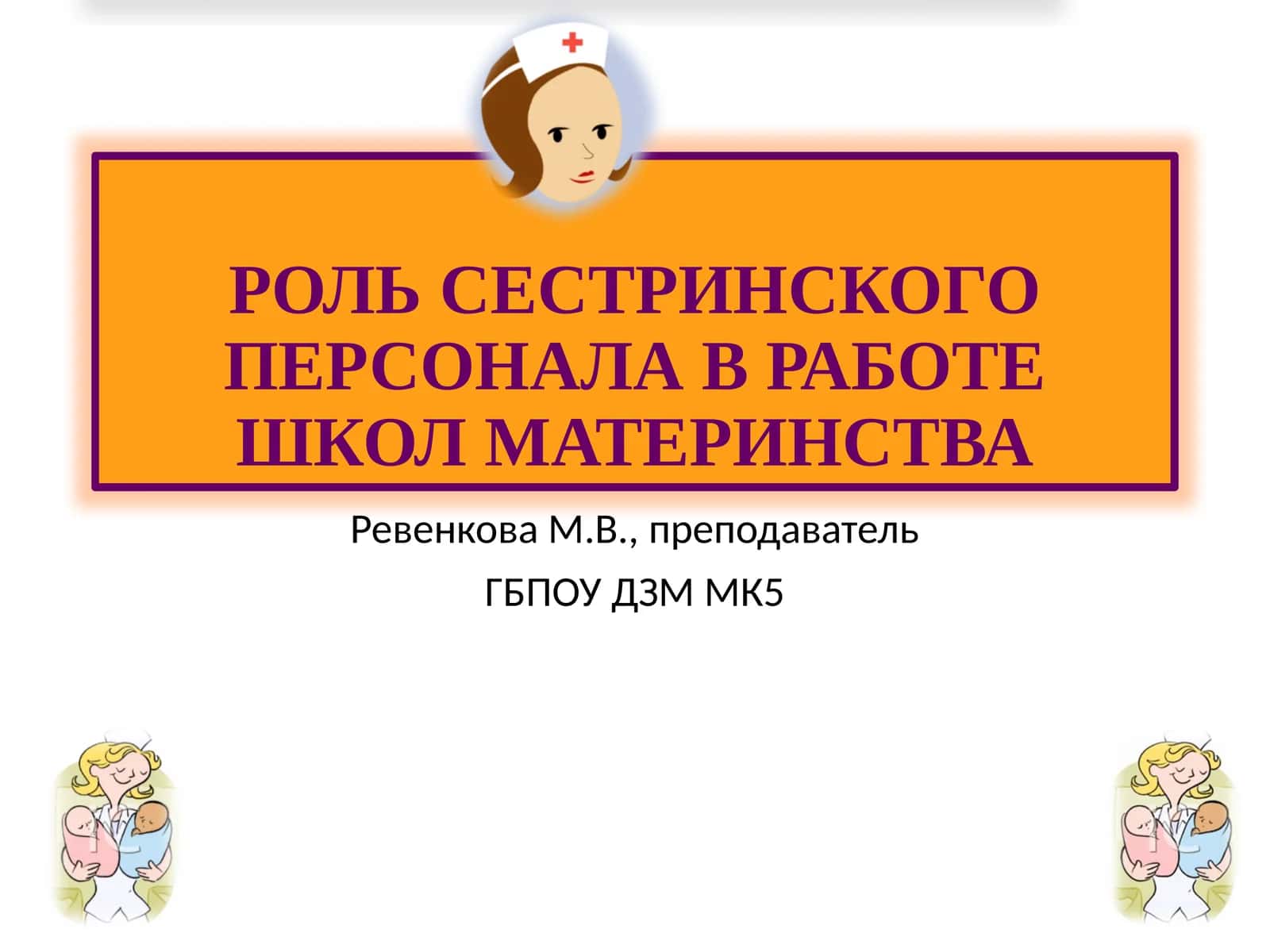Onalik maktabida hamshiralik faoliyati