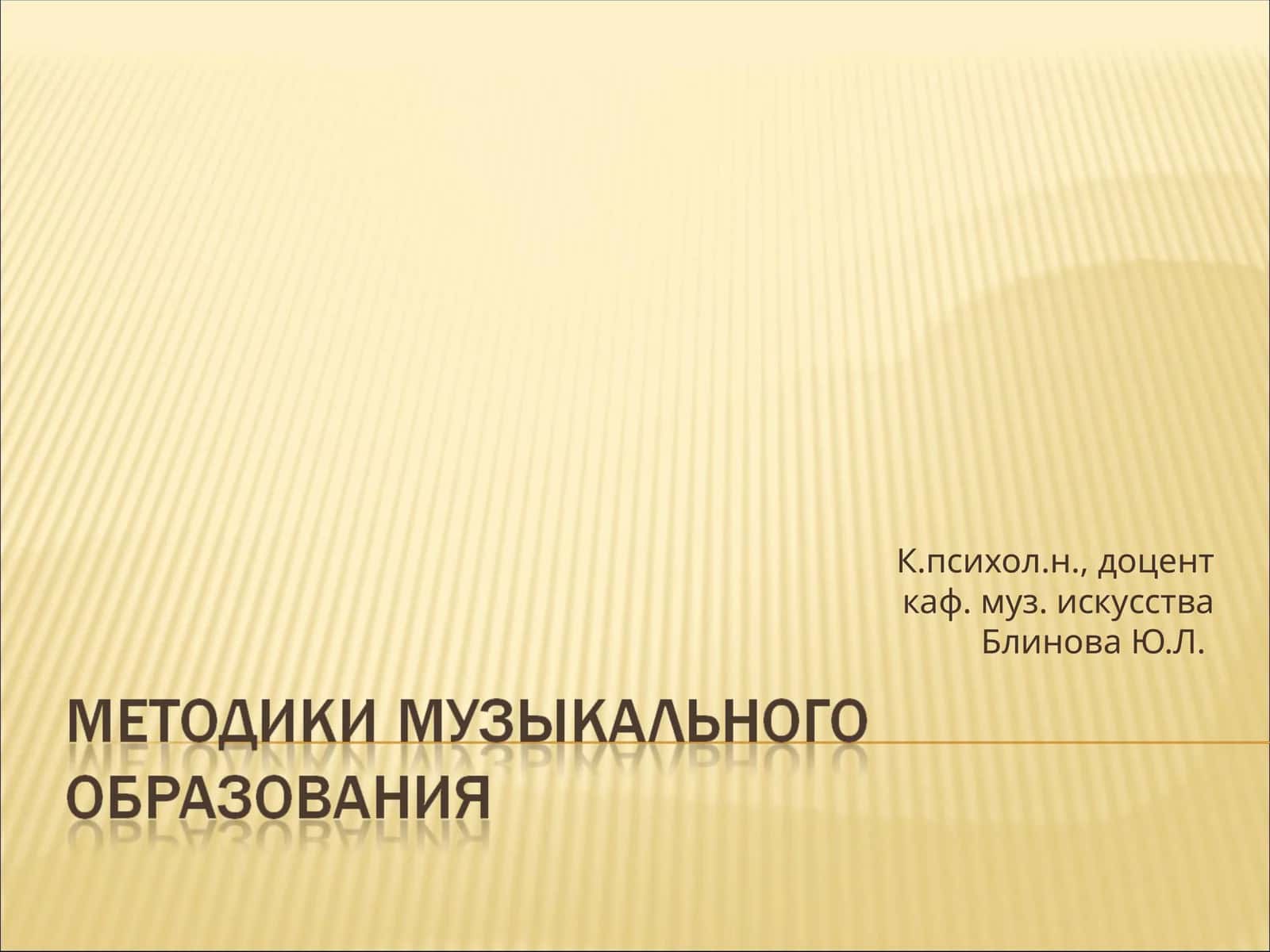 КУЛЬТУРА