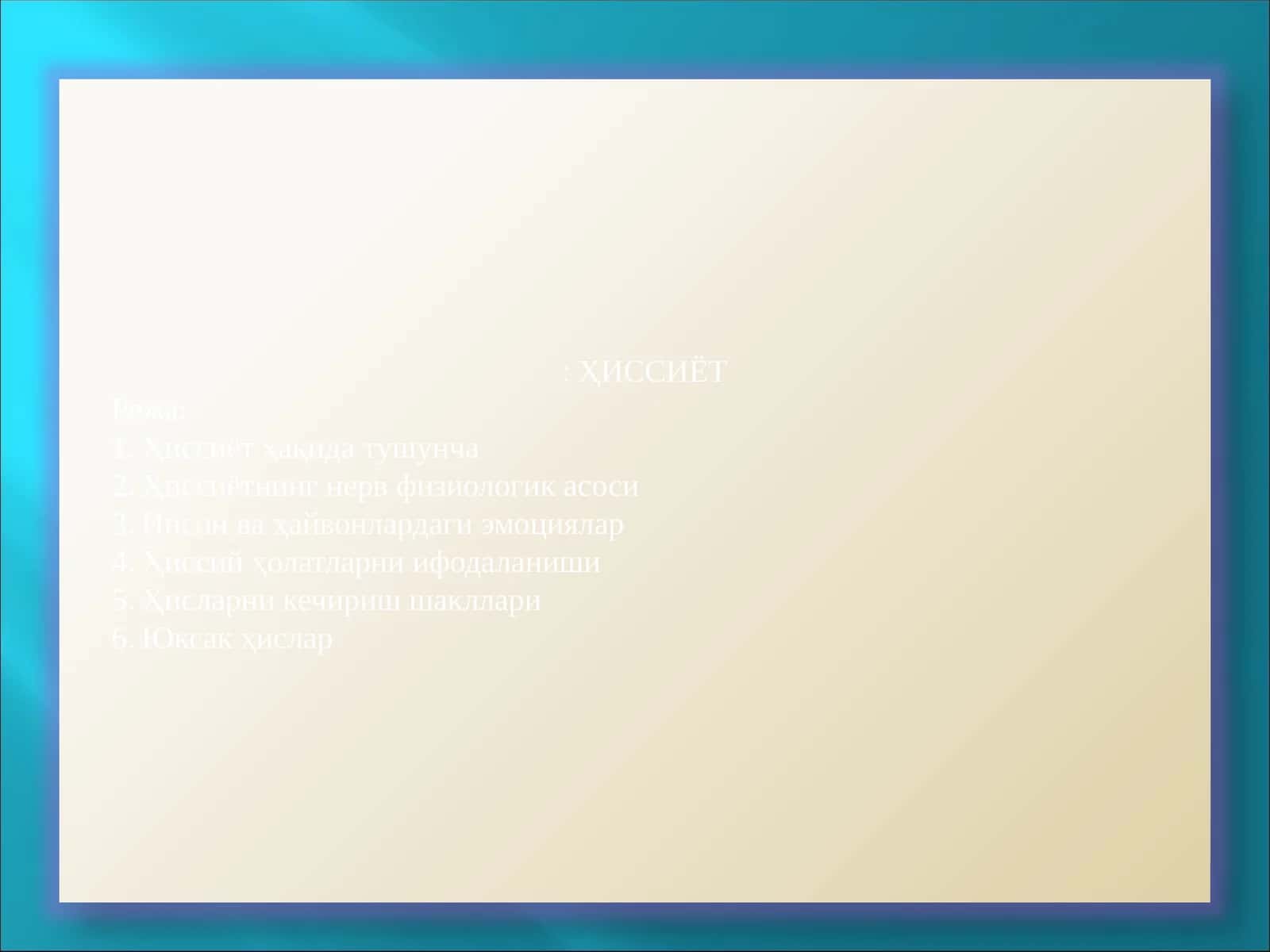 ҲИССИЁТ