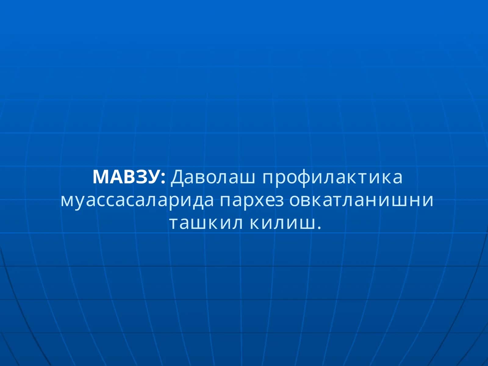 Пархез овкатланишнинг асосий максадлари