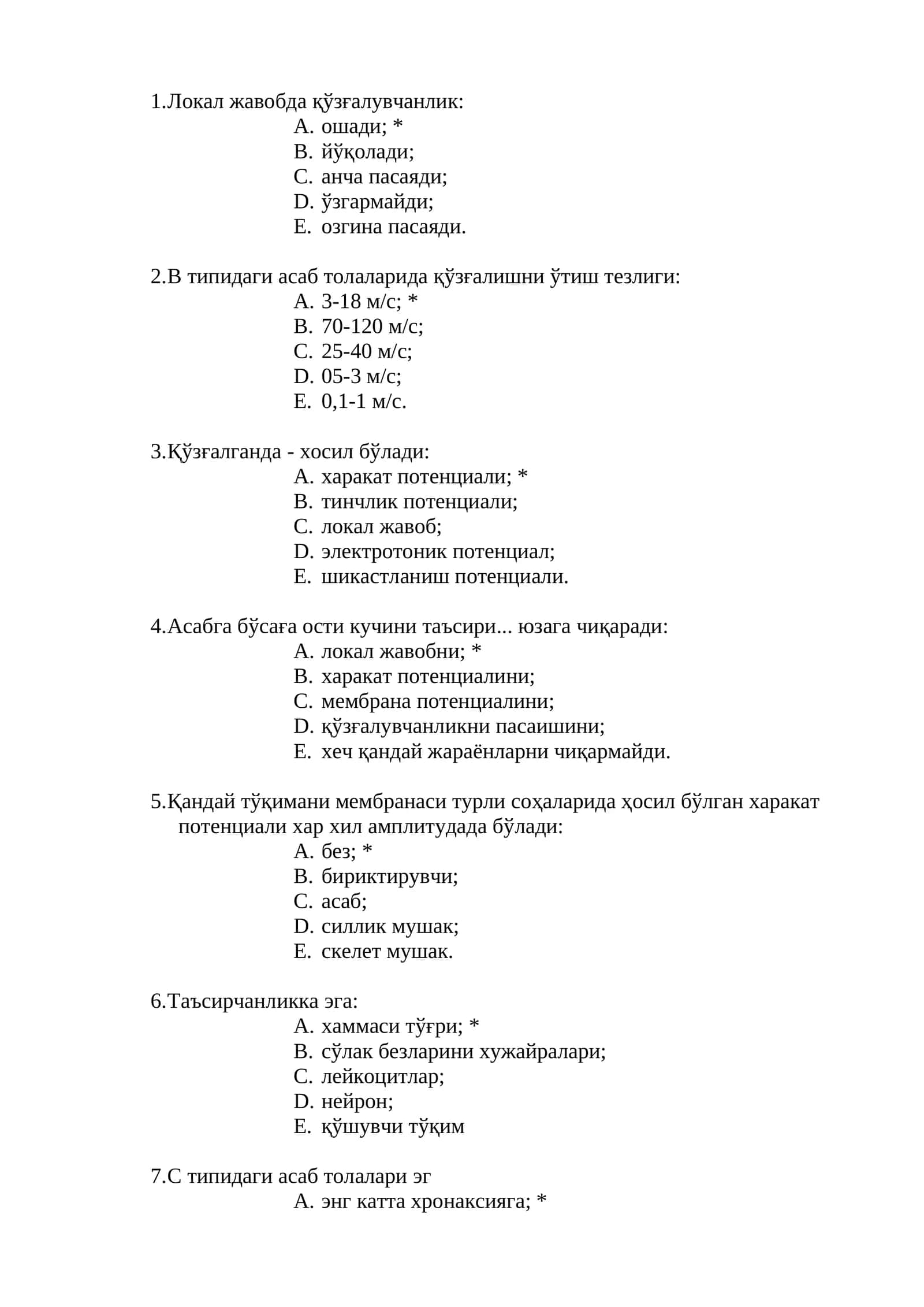 Локал жавобда қўзғалувчанлик