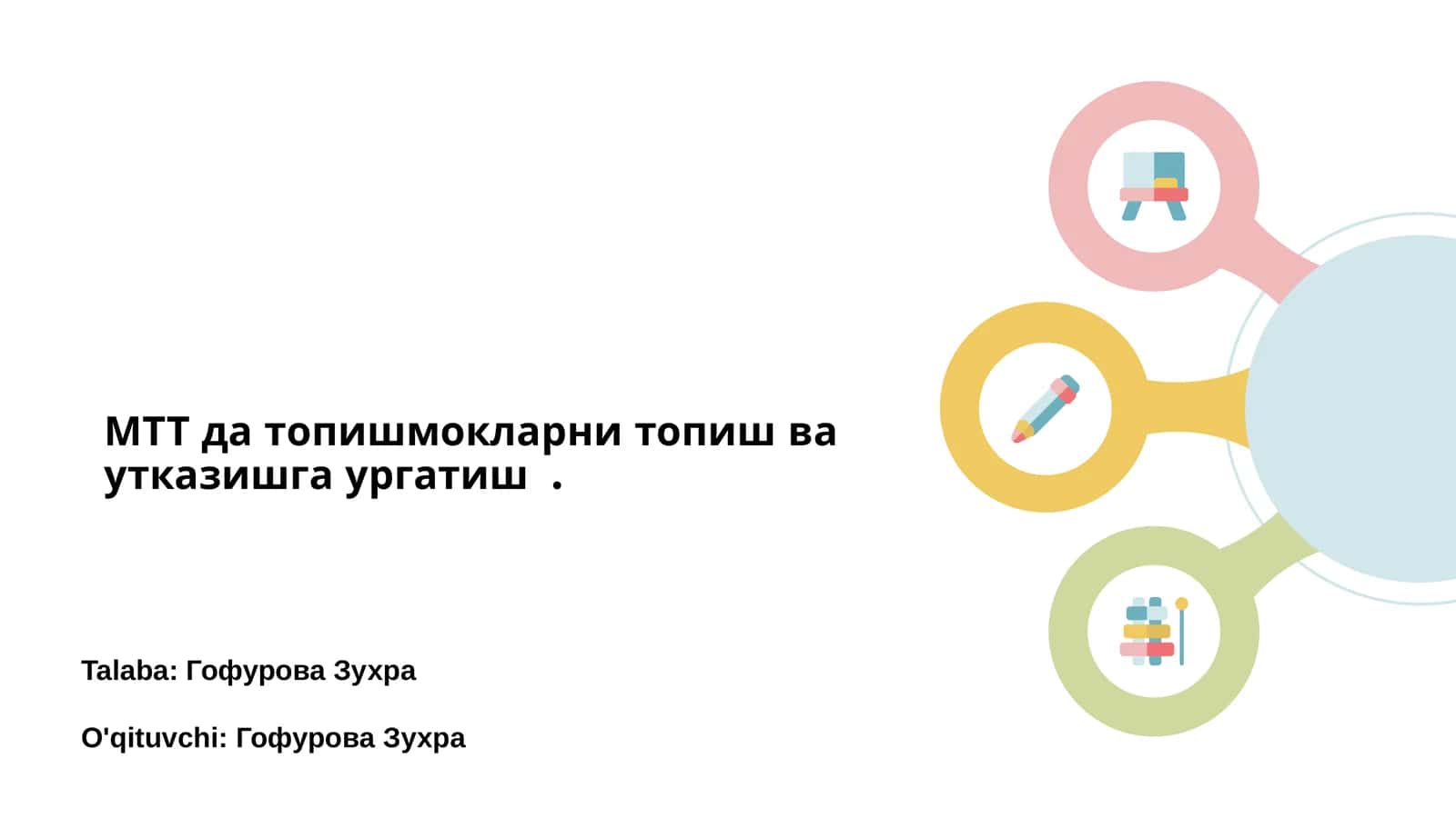 МТТ топишмокларни тушунтириш