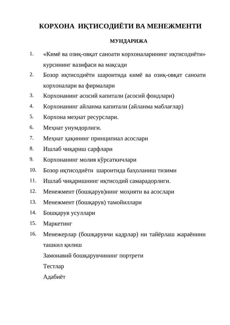 Korxona iqtisodiyoti va menejmenti