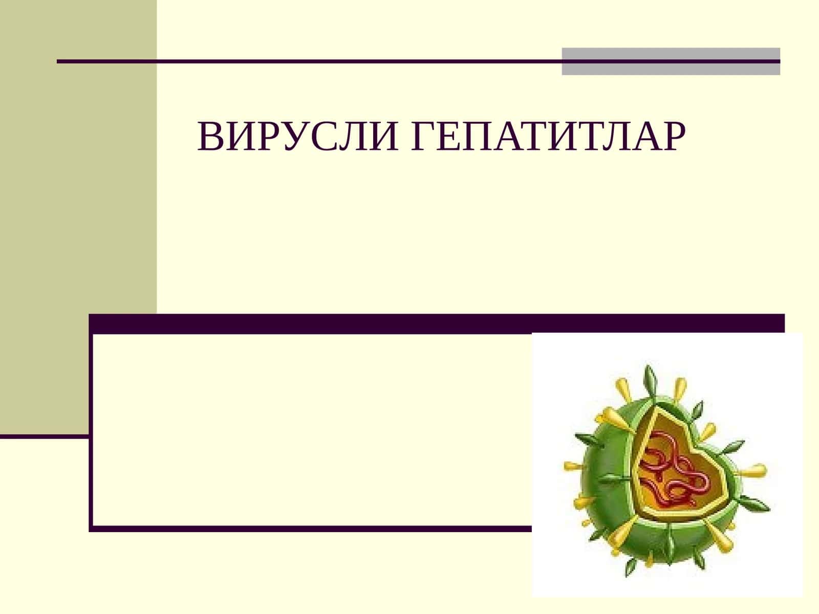 ВИРУСЛИ ГЕПАТИТЛАР