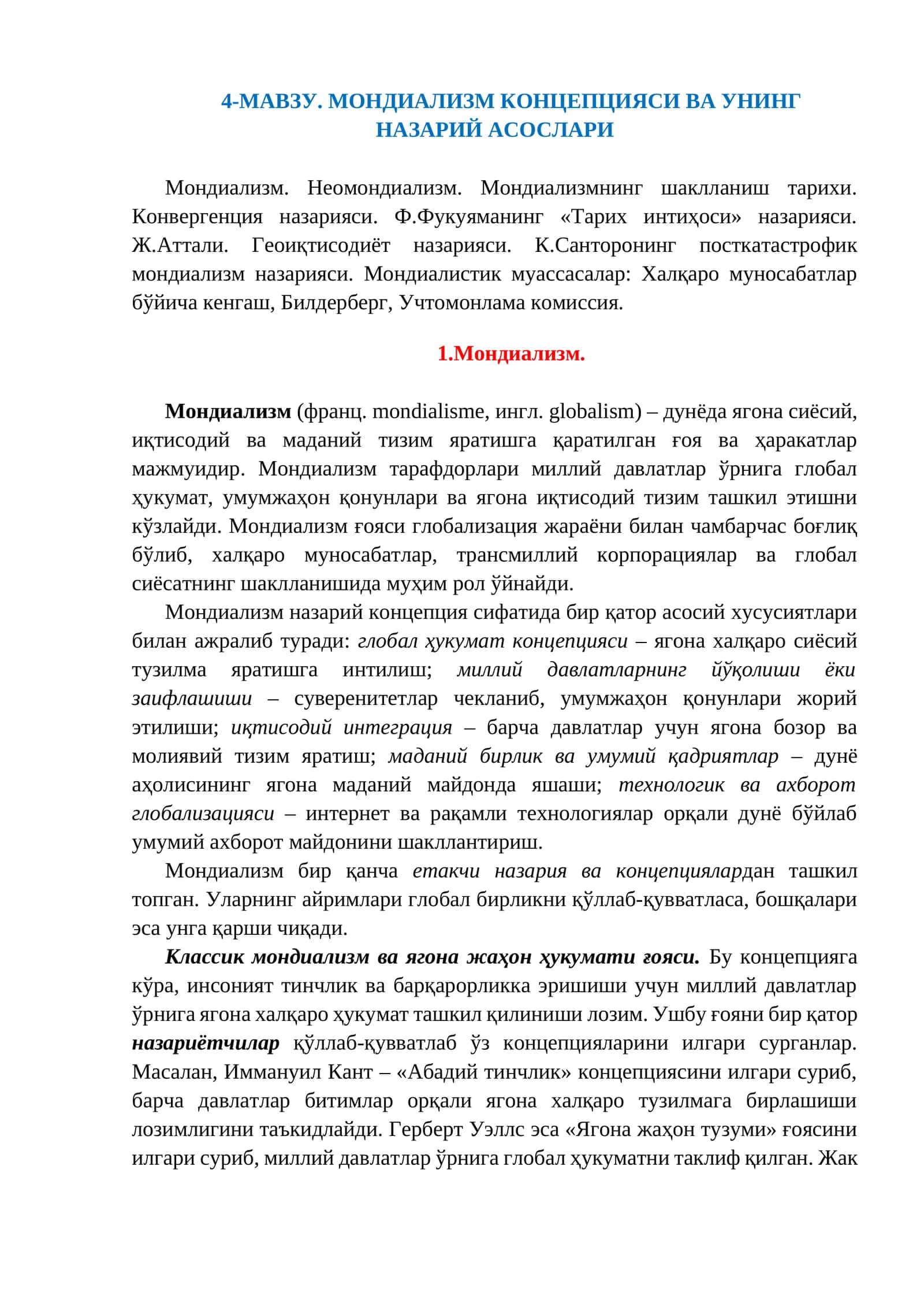 Мондиализм Концепцияси ва Унинг Назарий Асослари