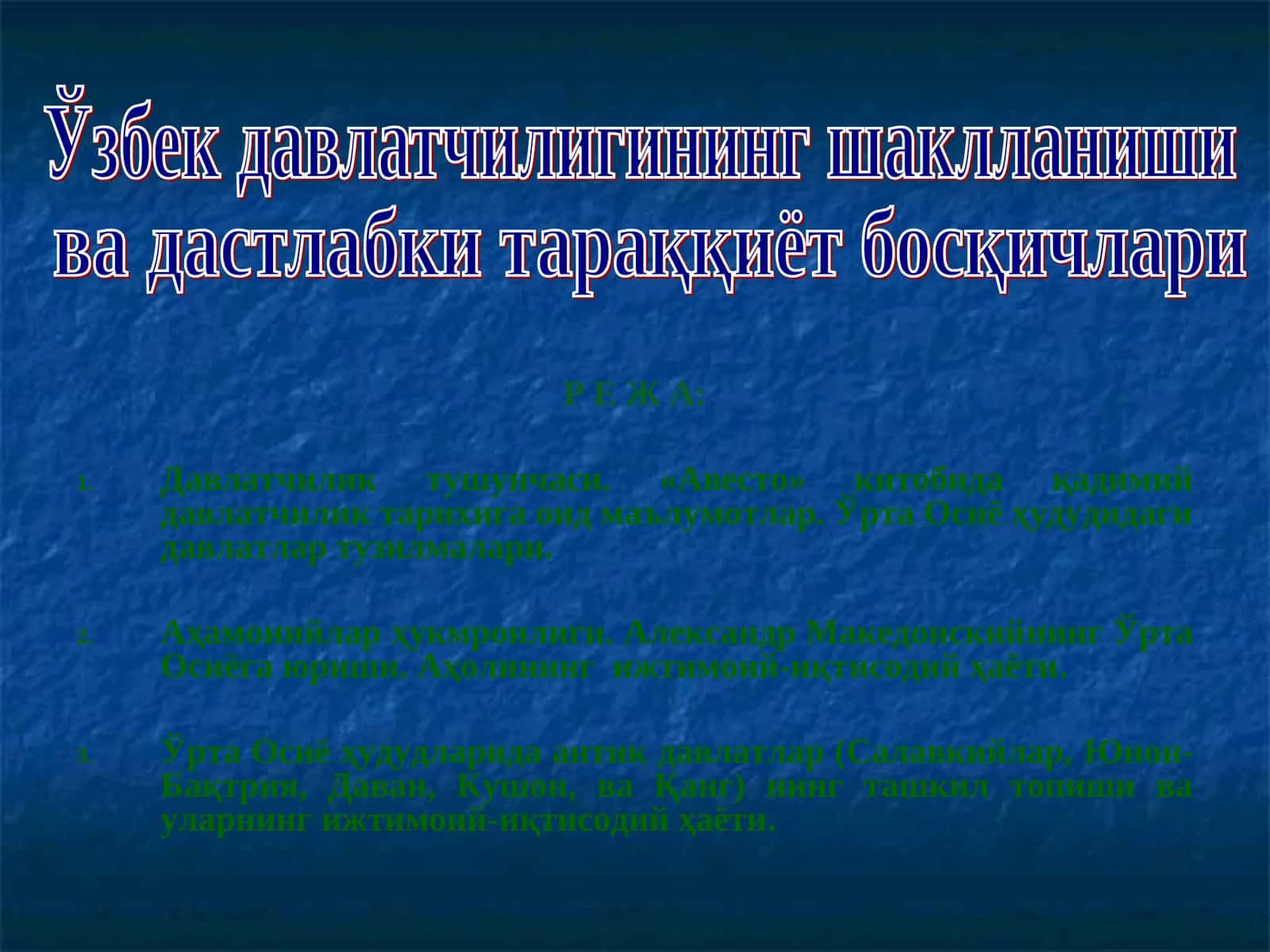 "Авесто" китоби