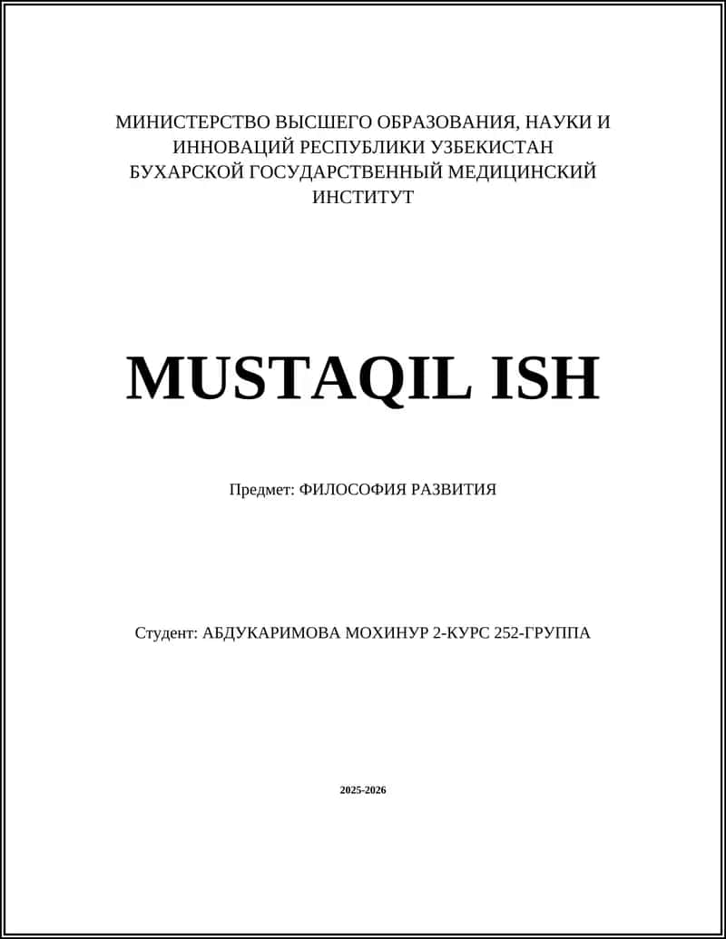 ФИЛОСОФИЯ РАЗВИТИЯ