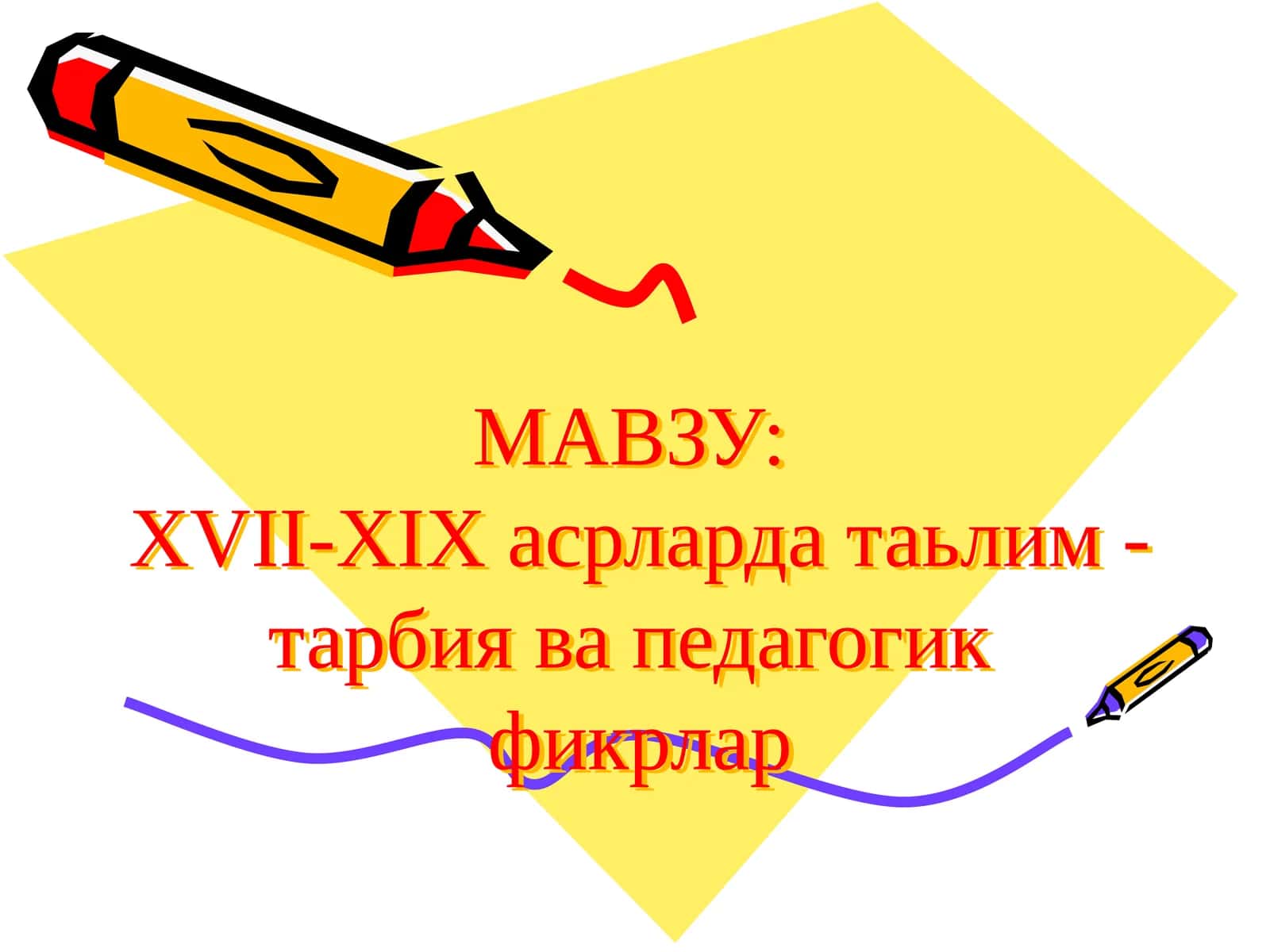 XVII-XIX асрларда таьлим - тарбия ва педагогик фикрлар