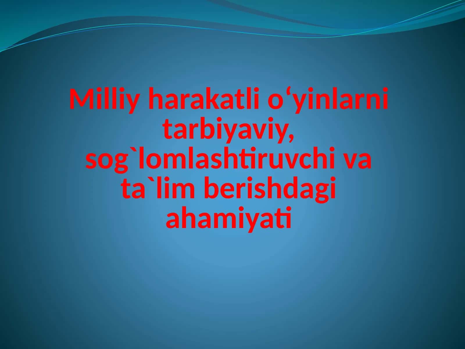 Milliy harakatli o‘yinlarni tarbiyaviy,sog‘lomlashtiruvchi va ta‘lim berishdagi ahamiyati