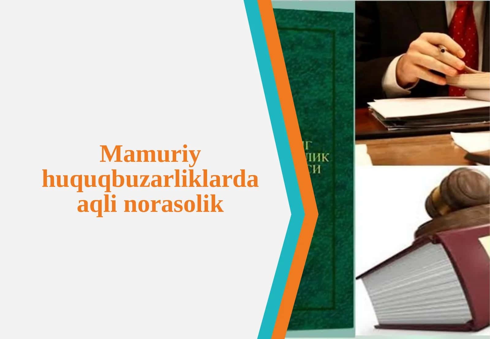 Mamuriy huquqbuzarliklarda aqli norasolik.