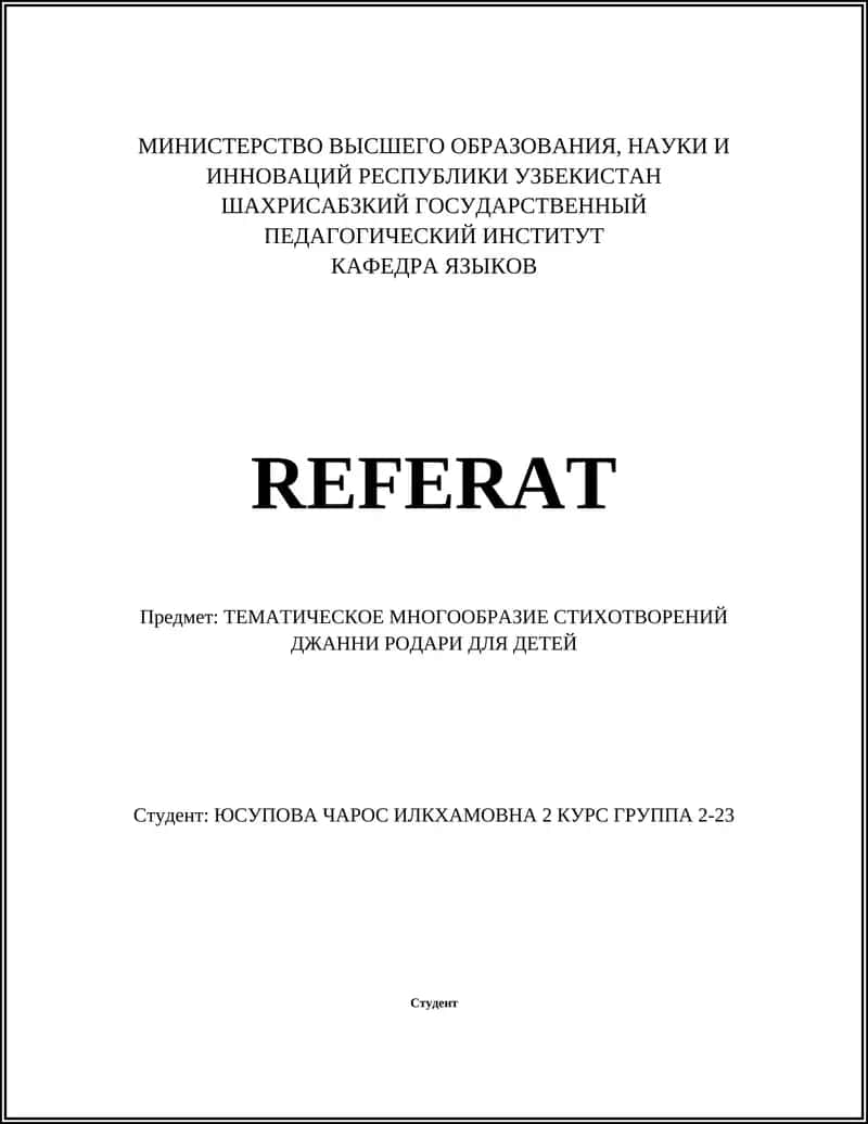 ТЕМАТИЧЕСКОЕ МНОГООБРАЗИЕ СТИХОТВОРЕНИЙ ДЖАННИ РОДАРИ ДЛЯ ДЕТЕЙ