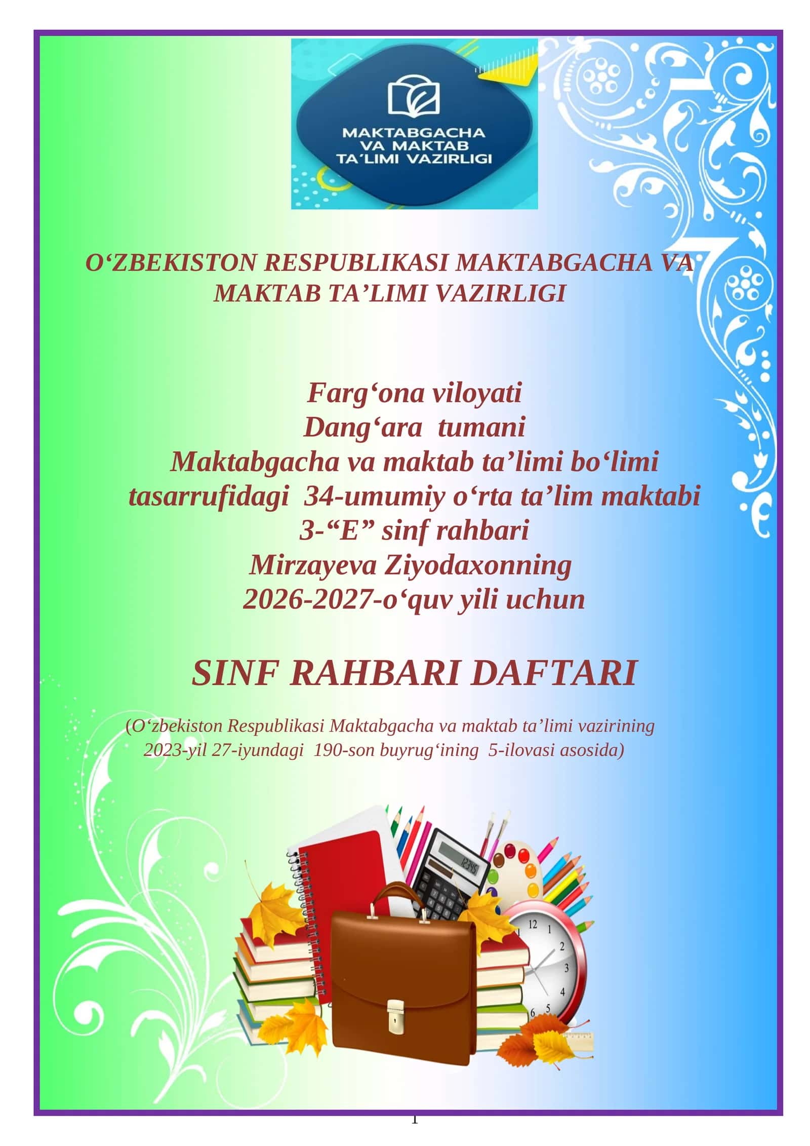 SINF RAHBARI DAFTARI