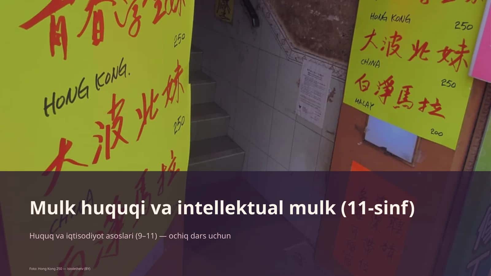 Huquq va iqtisodiyot asoslari (9– 11)