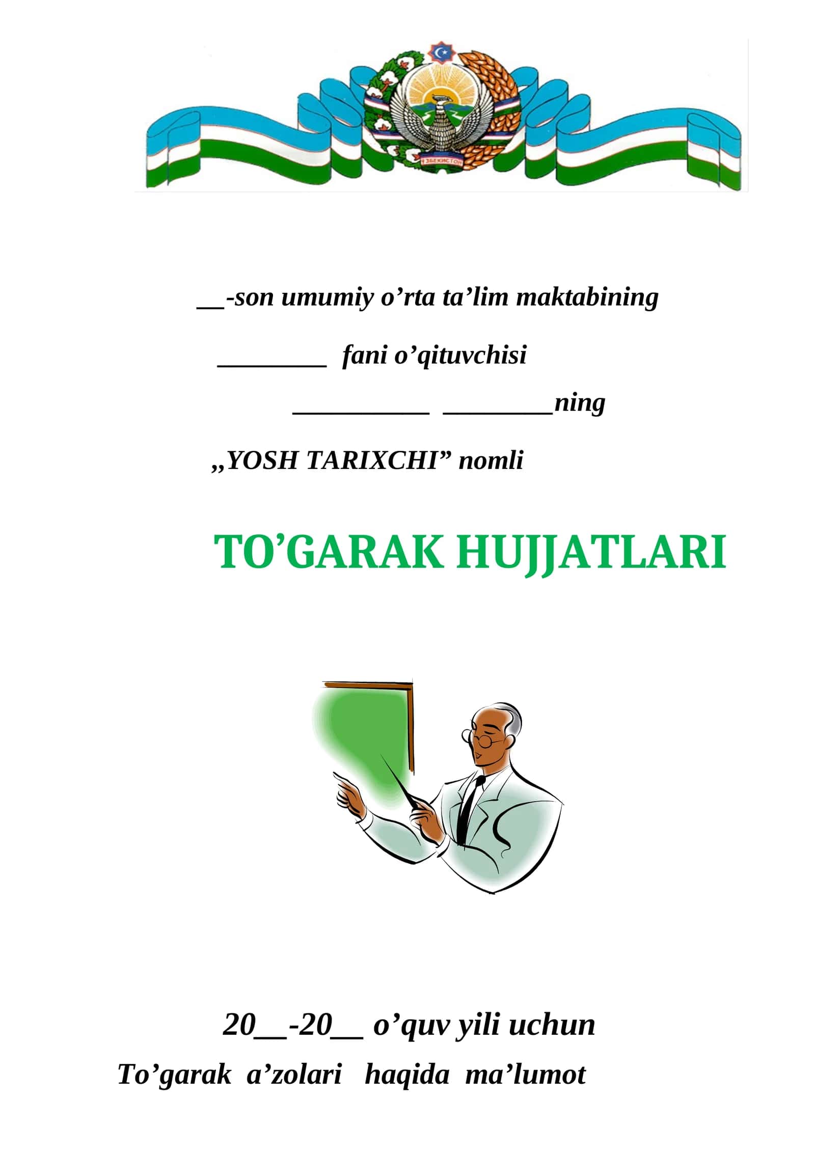 Tarix fanidan to'garak. Yosh tarixchi to'garagi.