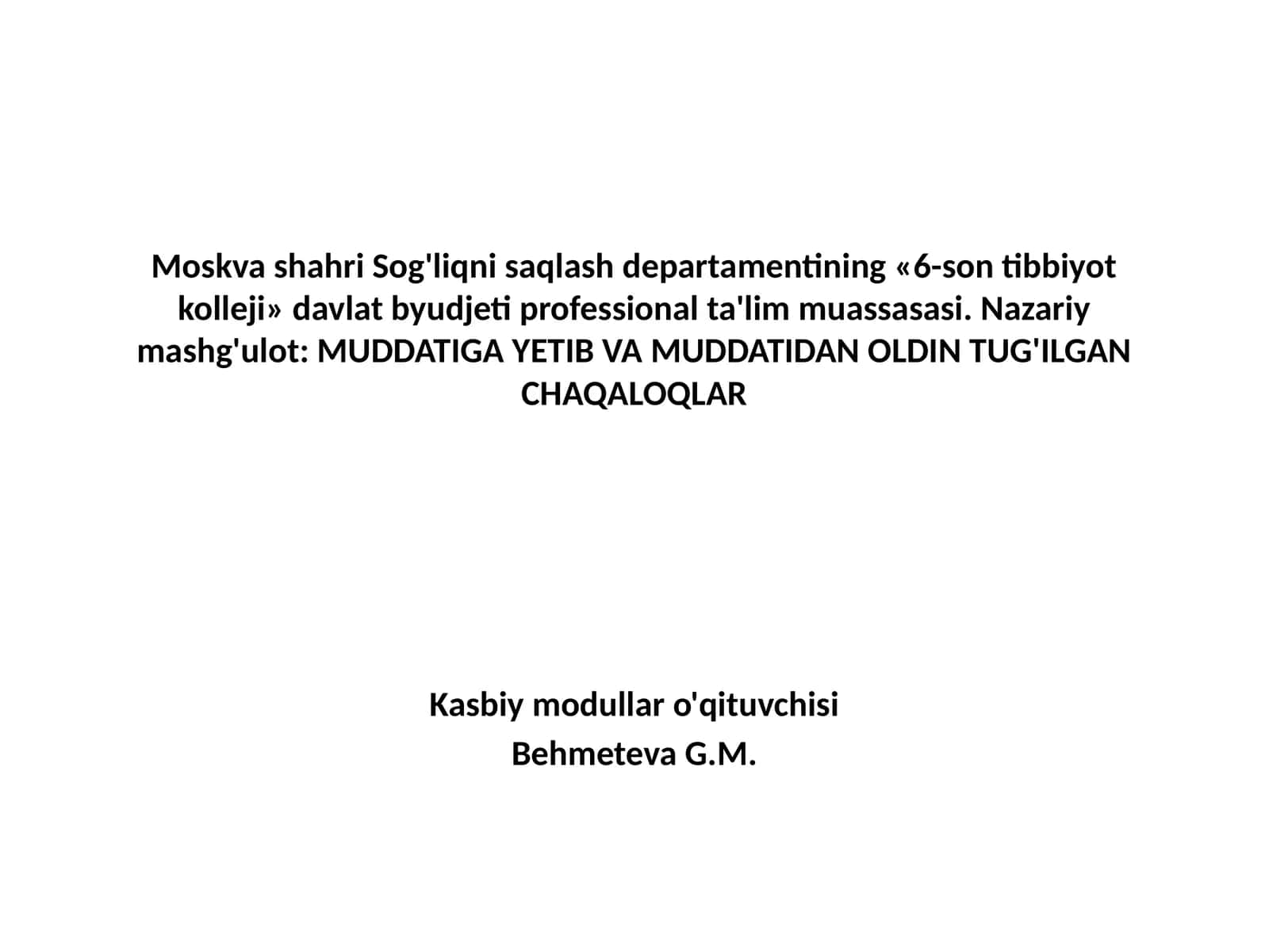 Muddatida va chala tug'ilgan chaqaloqlar pediatriyasi
