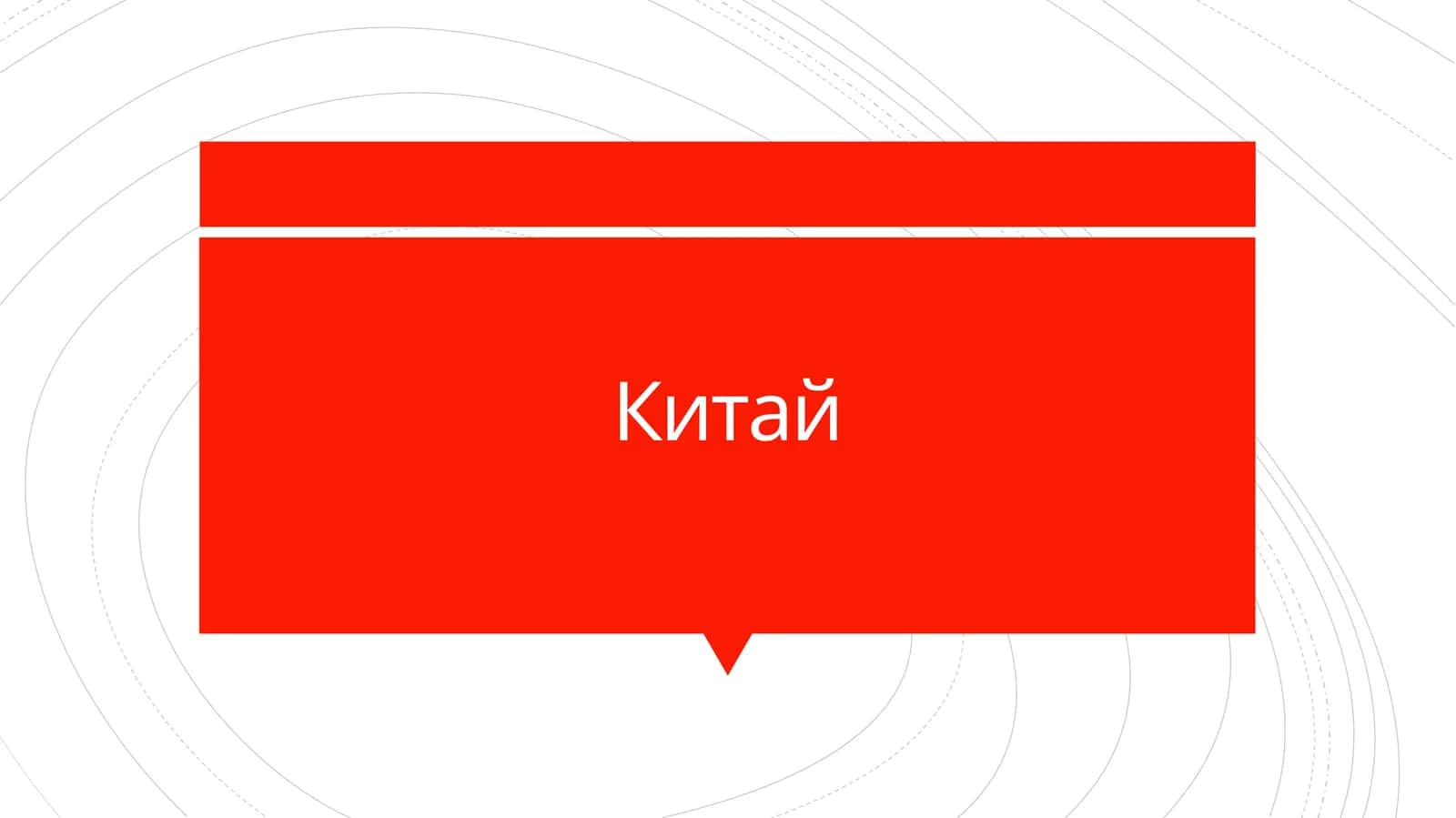 Общая характеристика страны