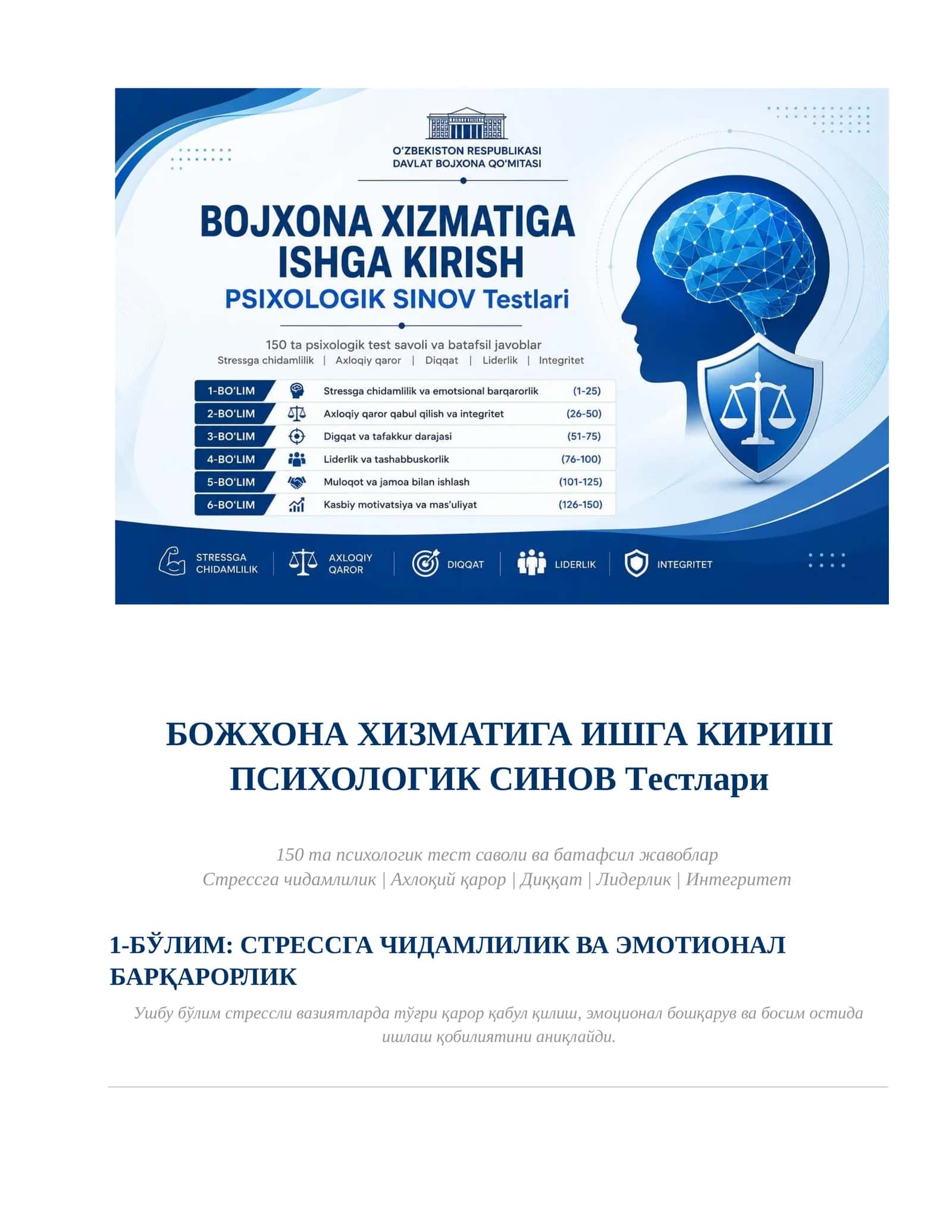 БОЖХОНА ХИЗМАТИГА ИШГА КИРИШ ПСИХОЛОГИК СИНОВ Теst + тестлари