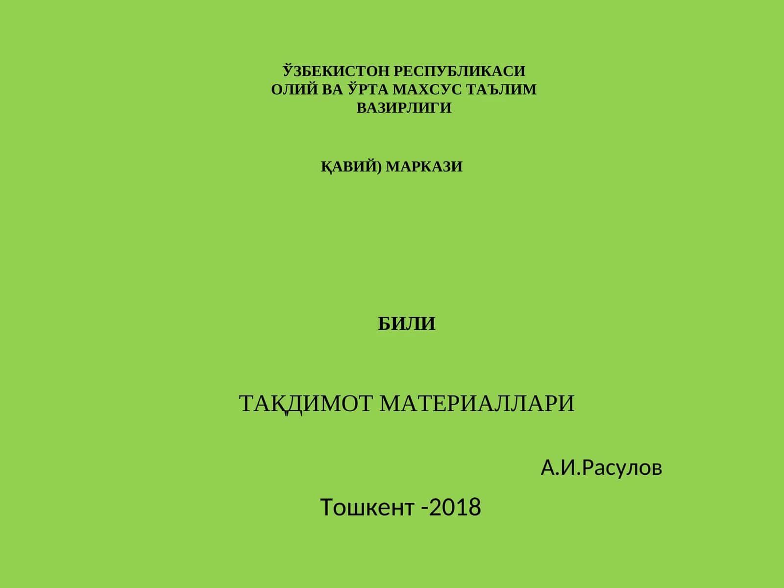 БИЛИМ ТАҚДИМОТ МАТЕРИАЛЛАРИ