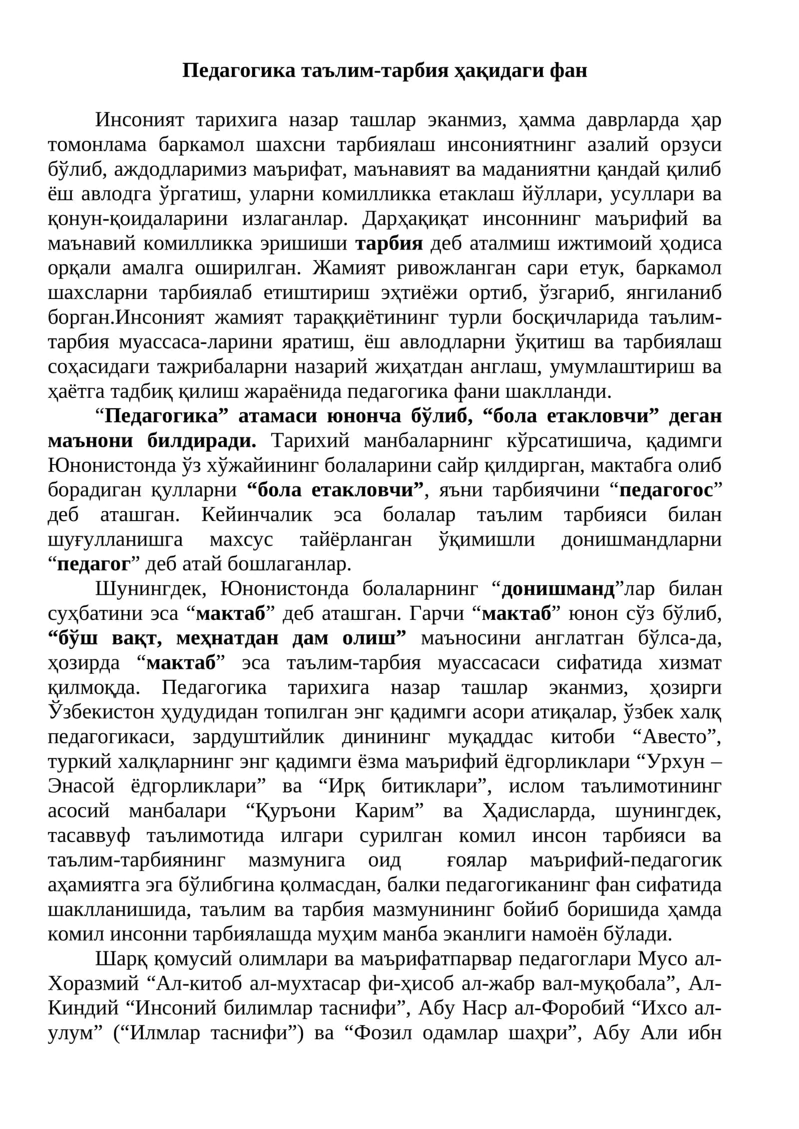 Педагогика таълим-тарбия ҳақидаги фан