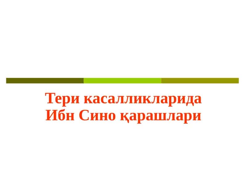 Мохов касаллиги