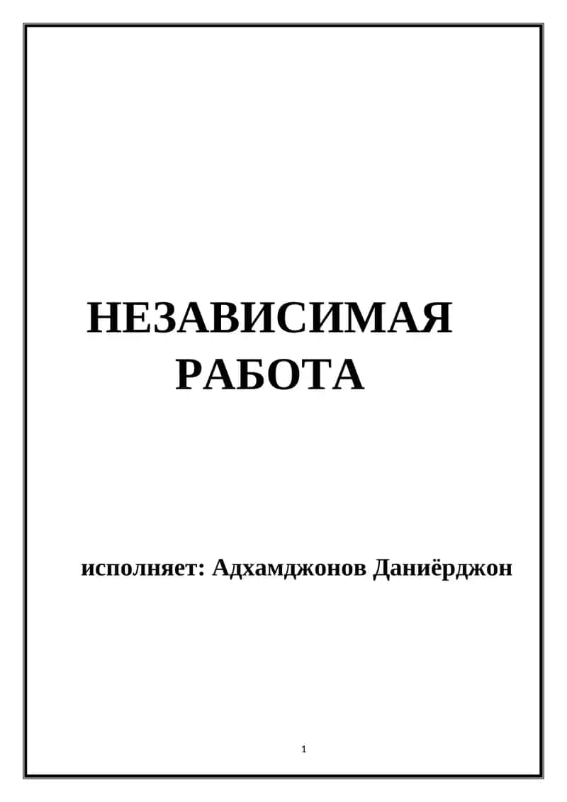 Холодная война